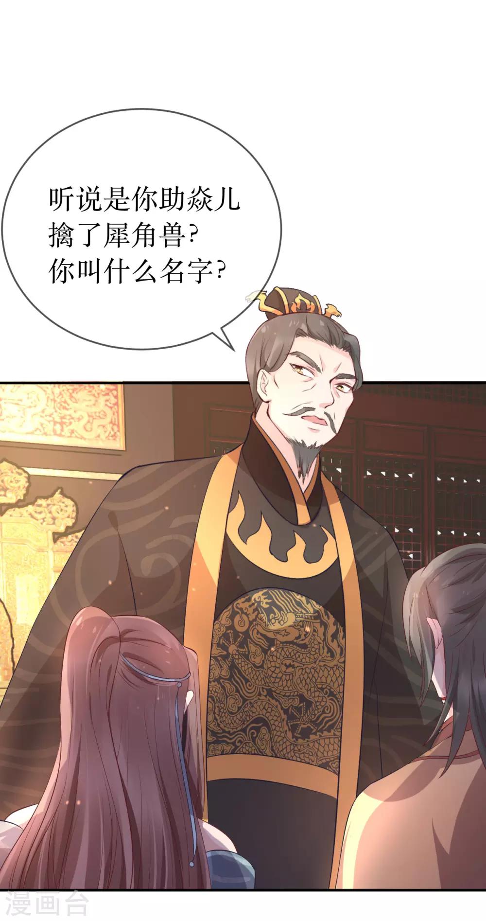 第111话 成功进入赤焰学院-第116话