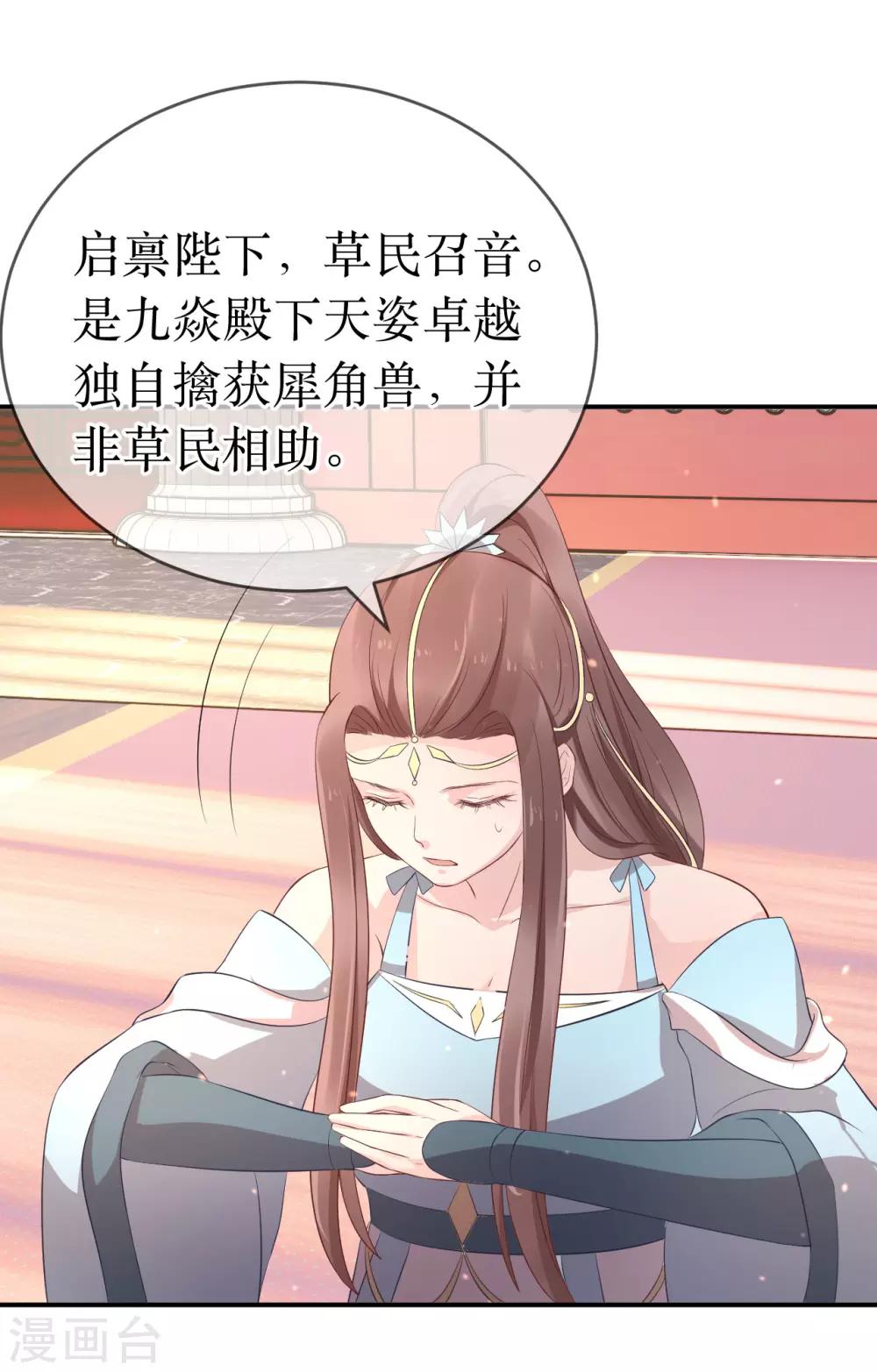 第111话 成功进入赤焰学院-第116话