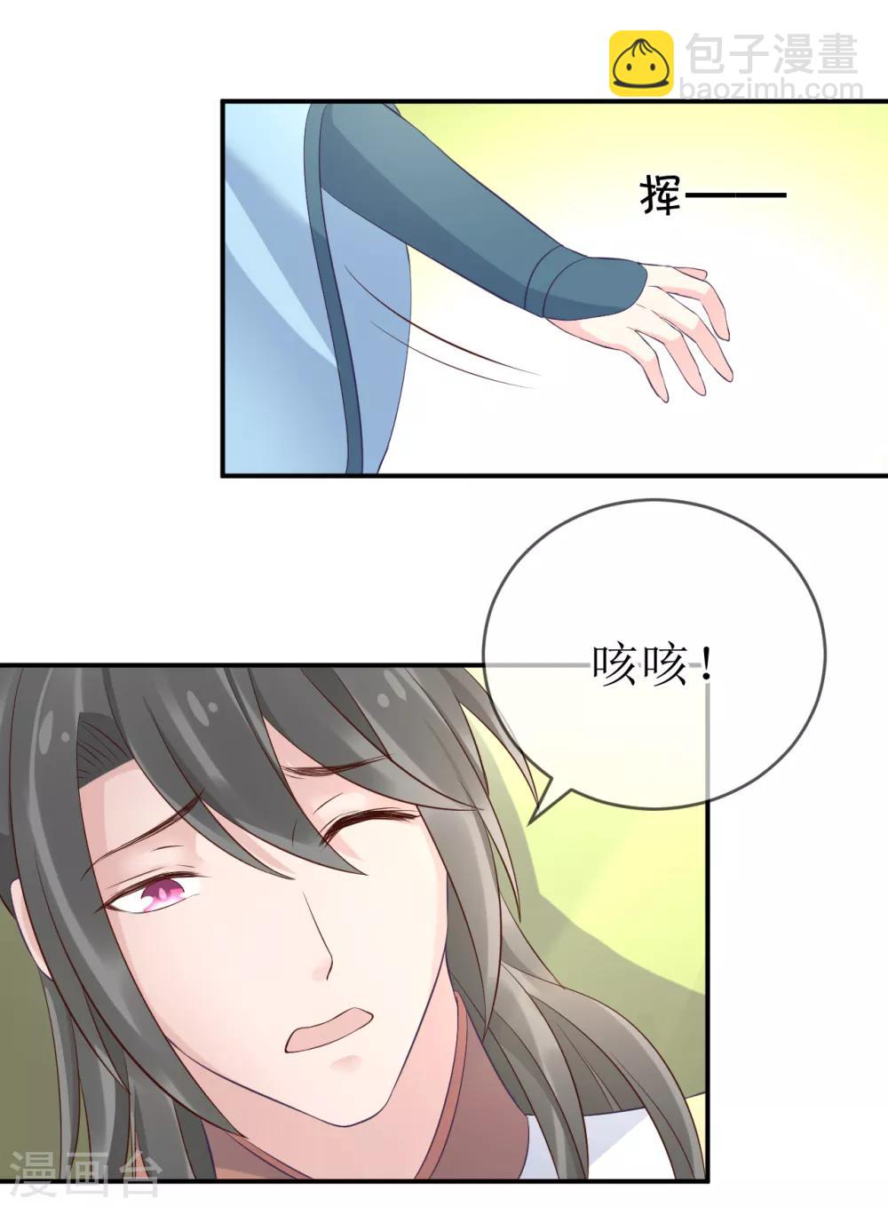 第111话 成功进入赤焰学院-第116话