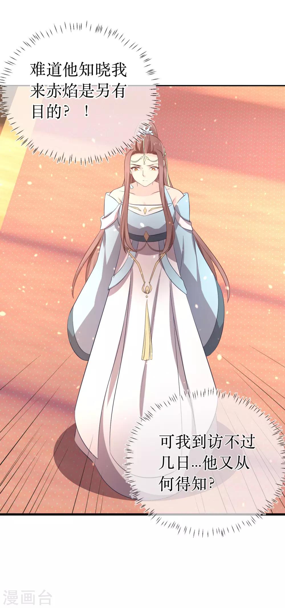 第111话 成功进入赤焰学院-第116话