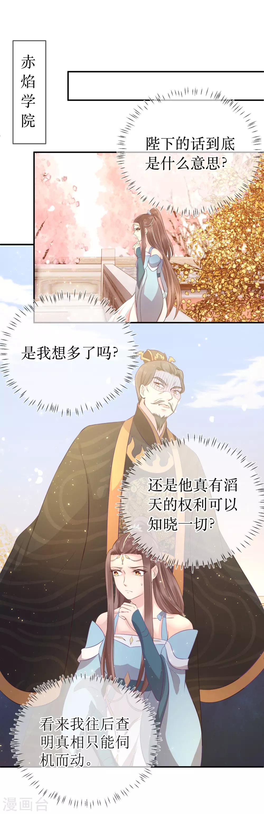 第111话 成功进入赤焰学院-第116话
