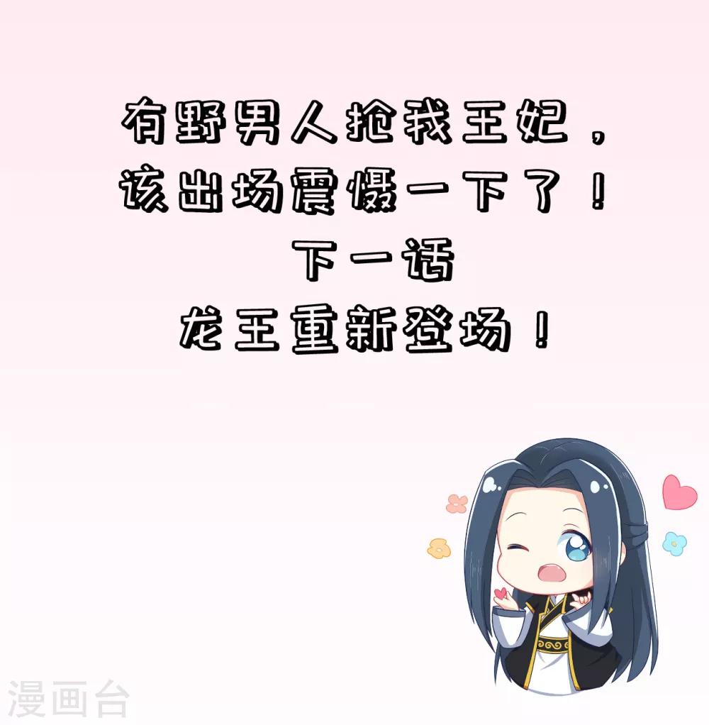 第111话 成功进入赤焰学院-第116话