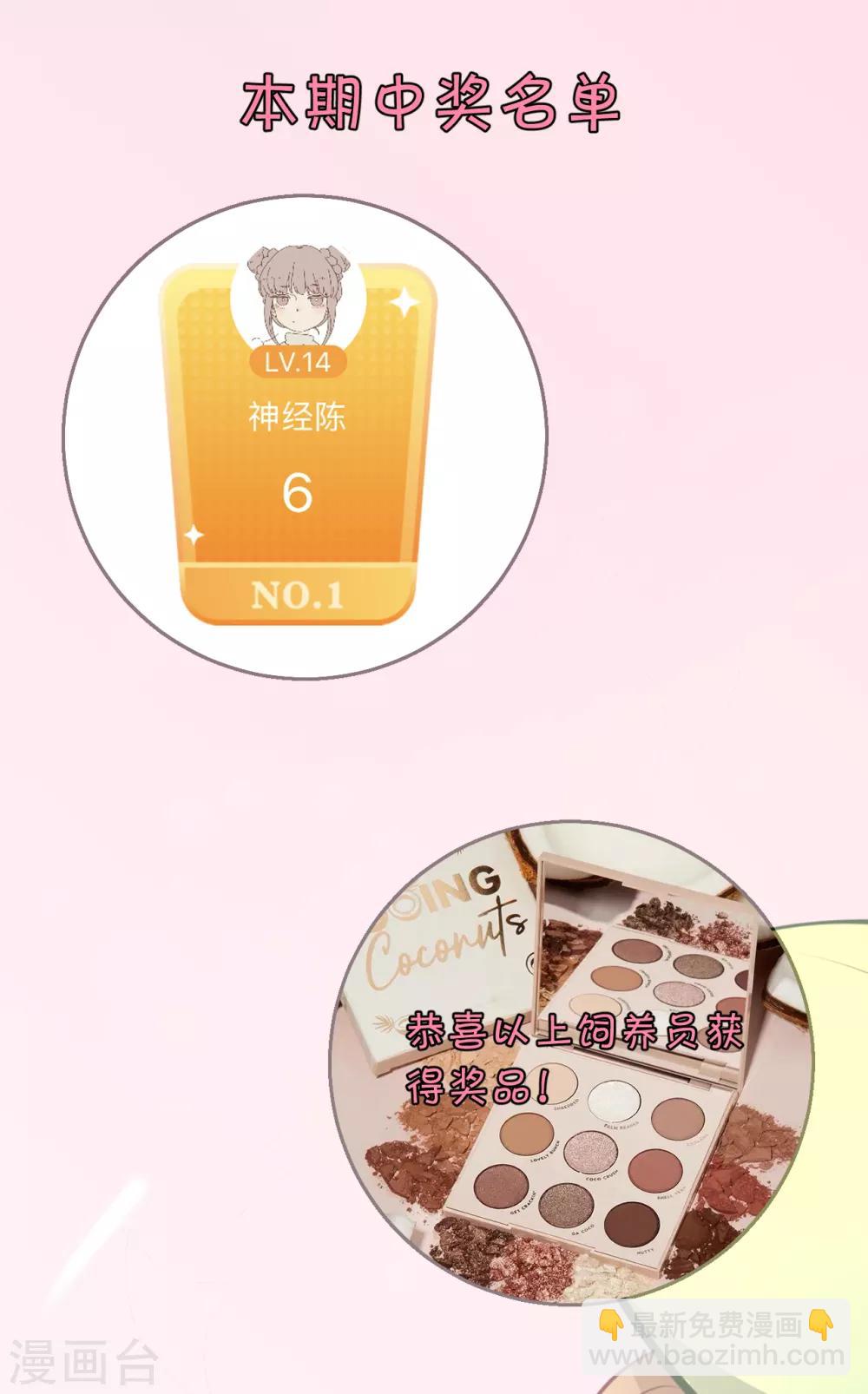 第111话 成功进入赤焰学院-第116话