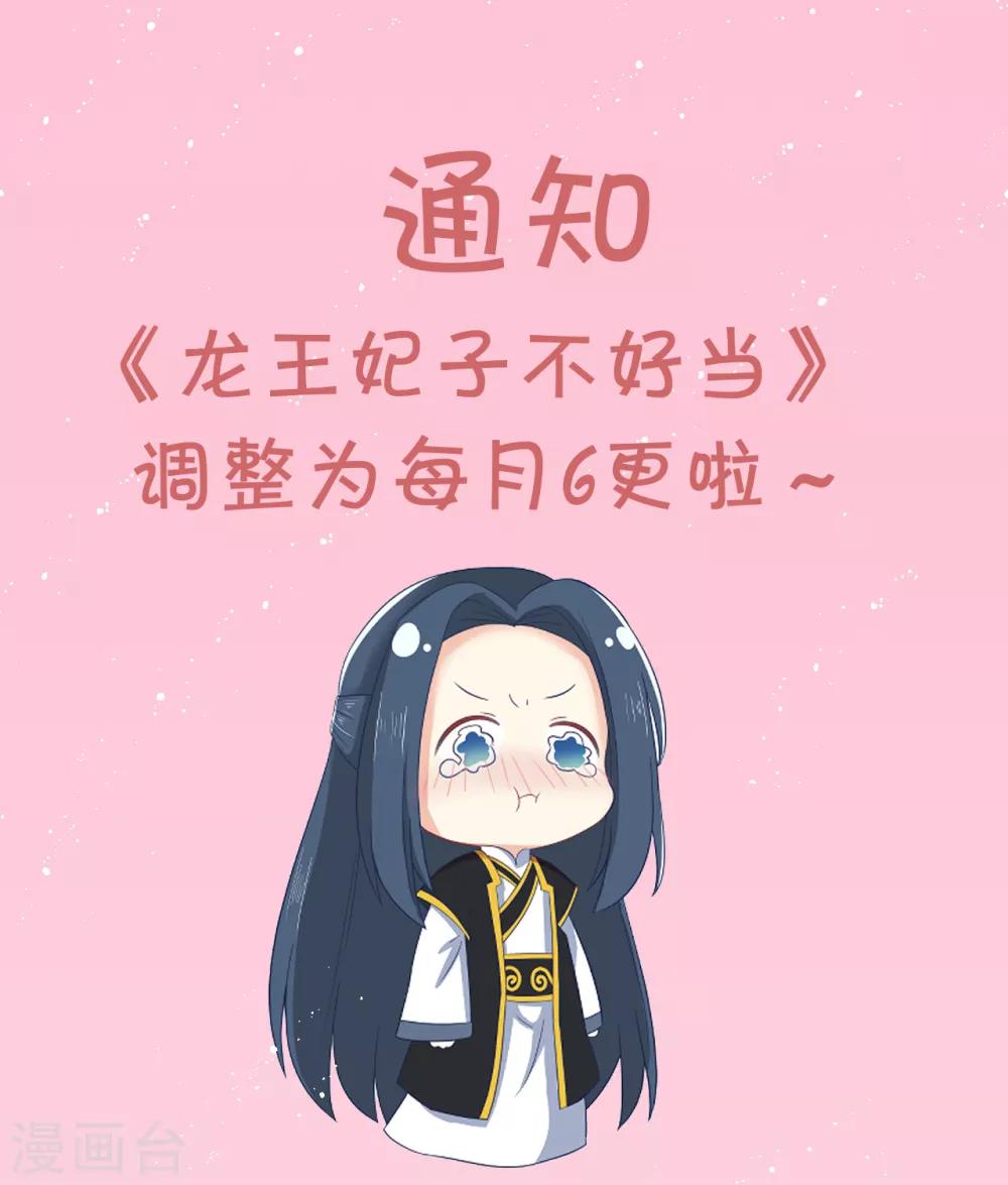 第111话 成功进入赤焰学院-第116话