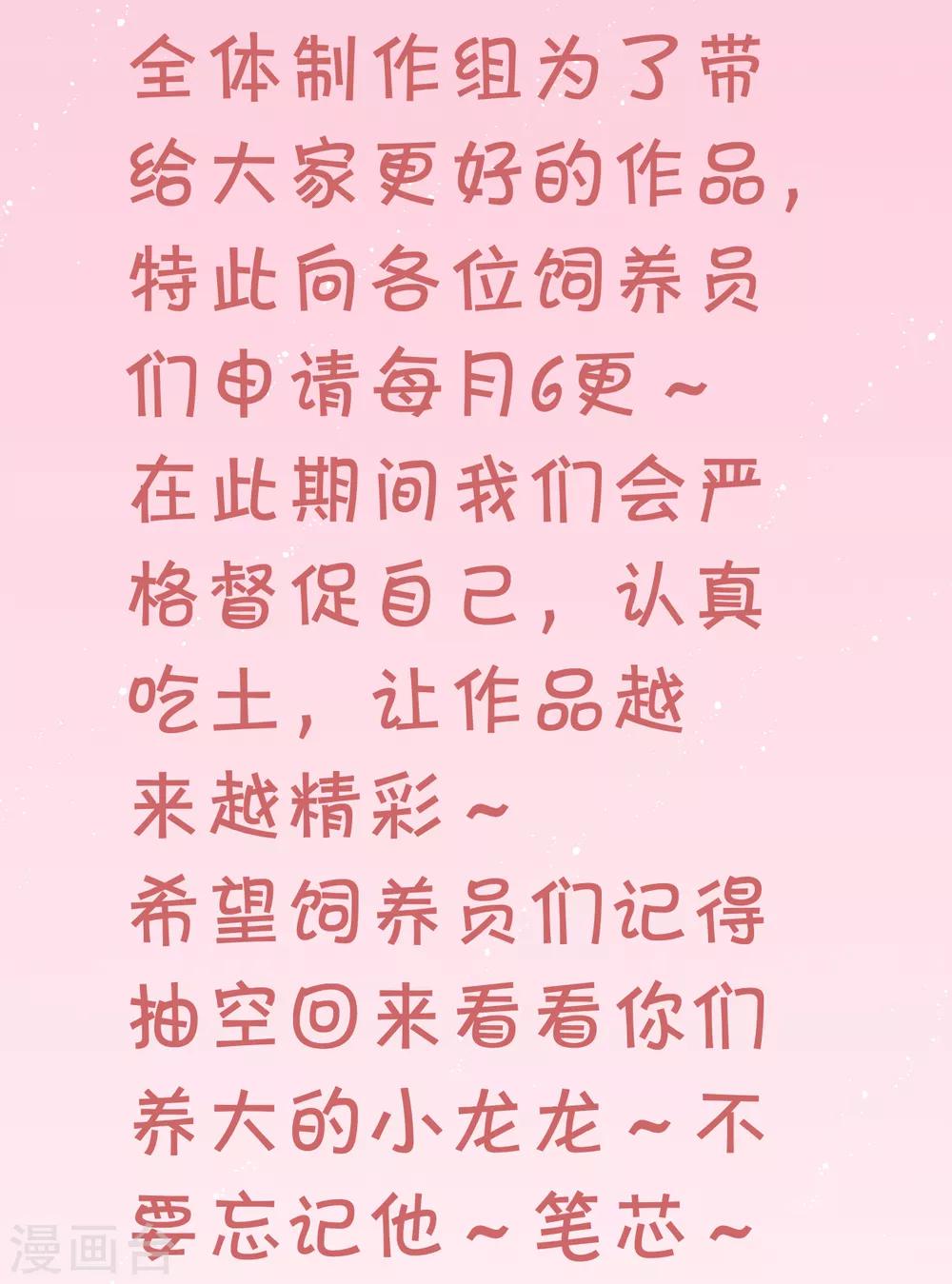 第111话 成功进入赤焰学院-第116话