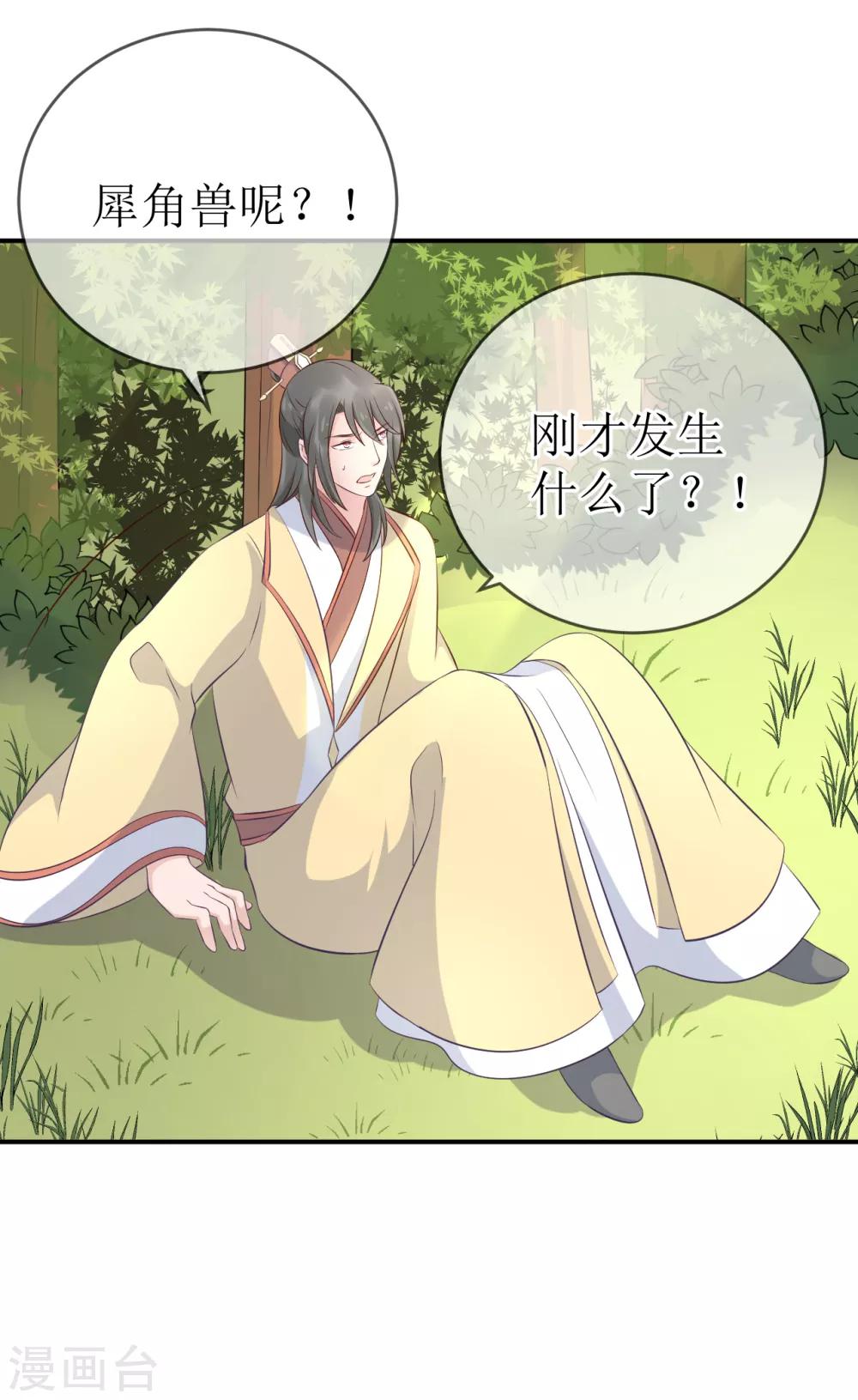 第111话 成功进入赤焰学院-第116话