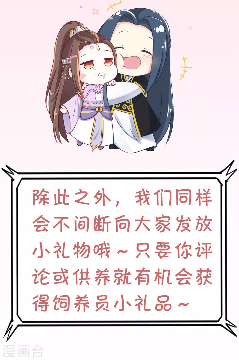 第111话 成功进入赤焰学院-第116话