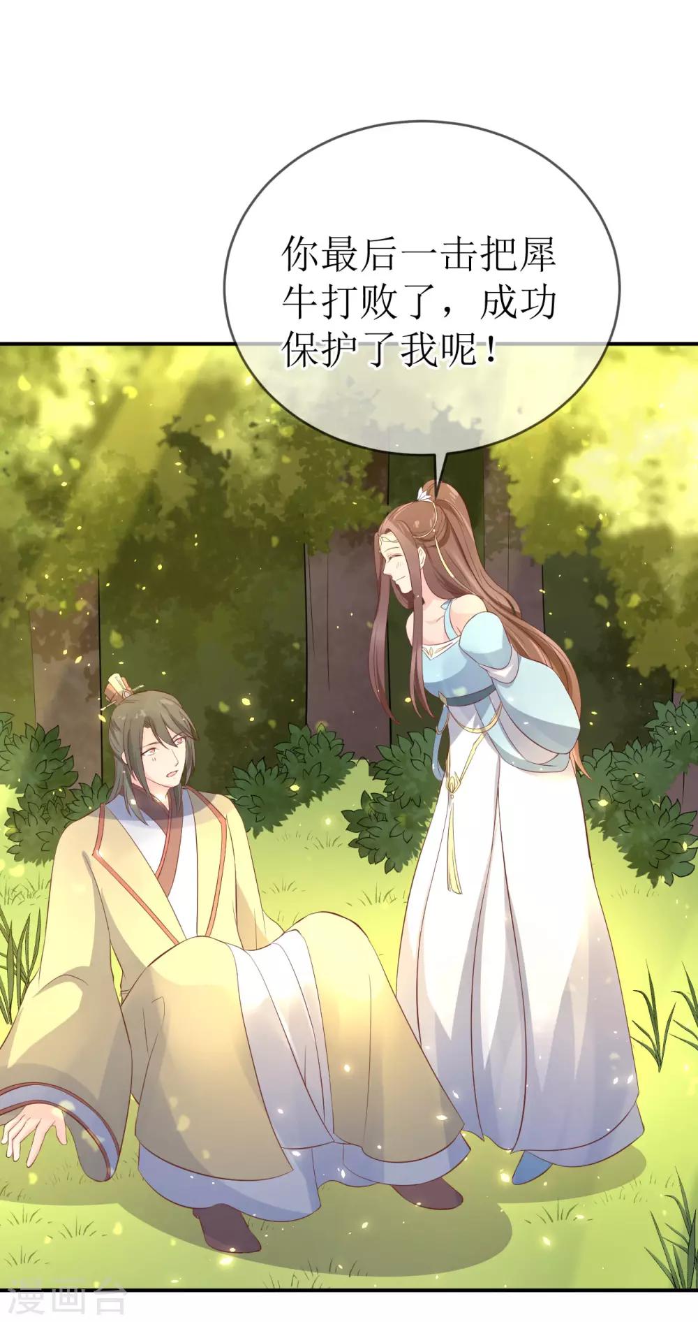 第111话 成功进入赤焰学院-第116话