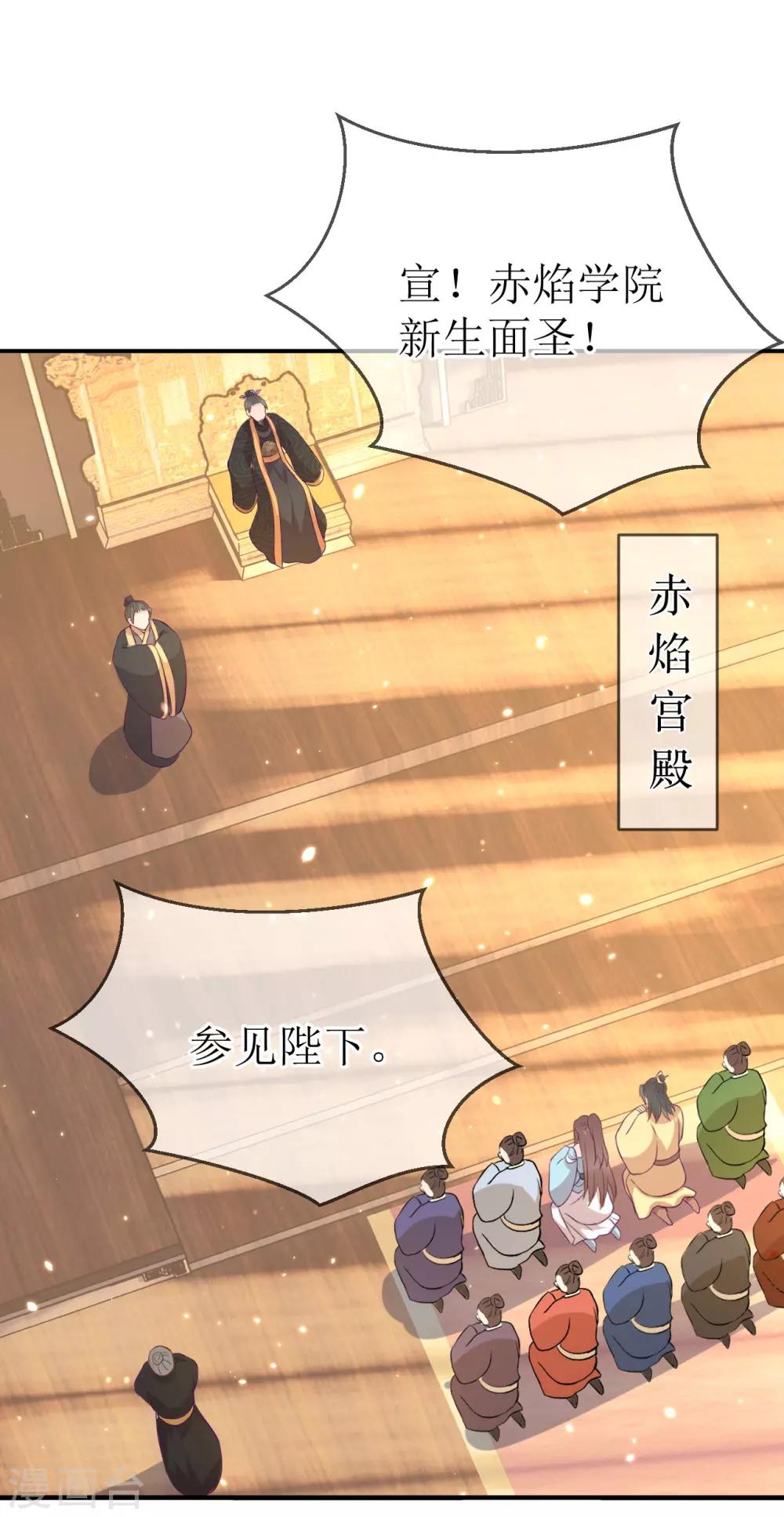 第111话 成功进入赤焰学院-第116话