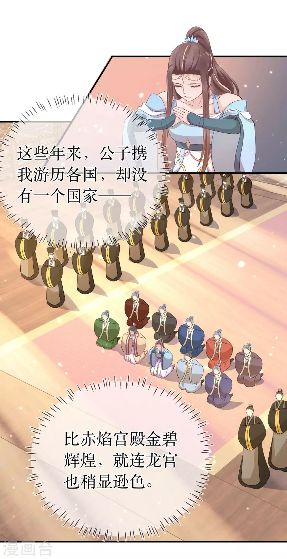 第111话 成功进入赤焰学院-第116话