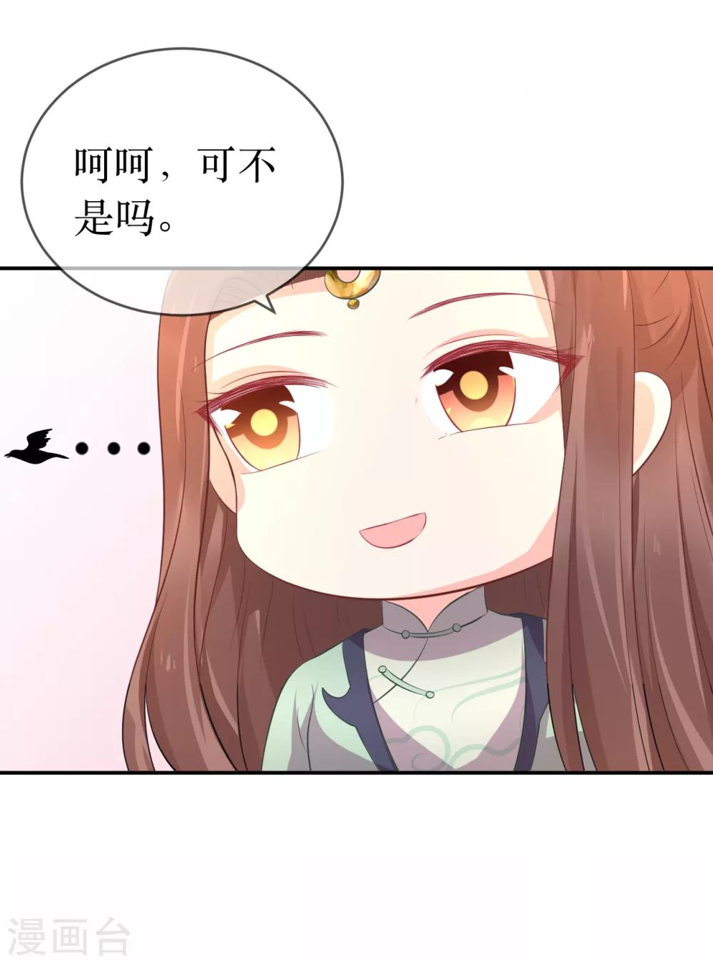 第113话 不想叫我夫君？那便叫老师吧！-第118话