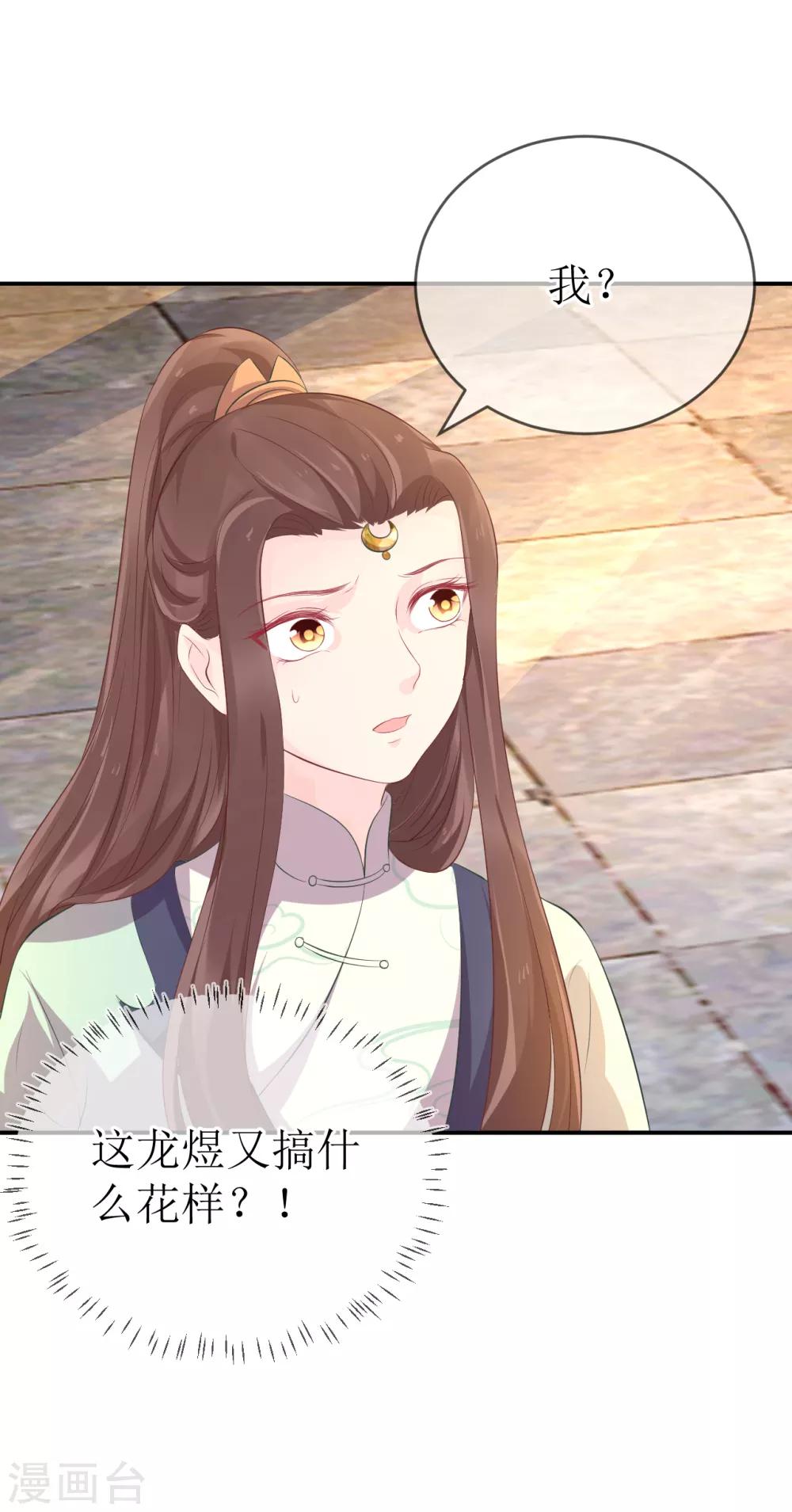 第113话 不想叫我夫君？那便叫老师吧！-第118话