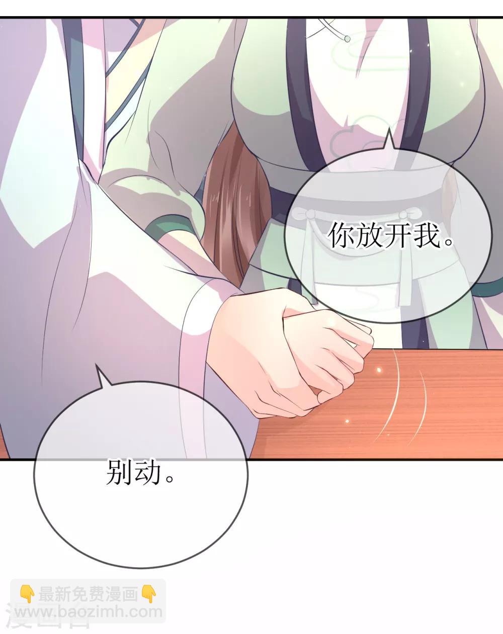 第113话 不想叫我夫君？那便叫老师吧！-第118话