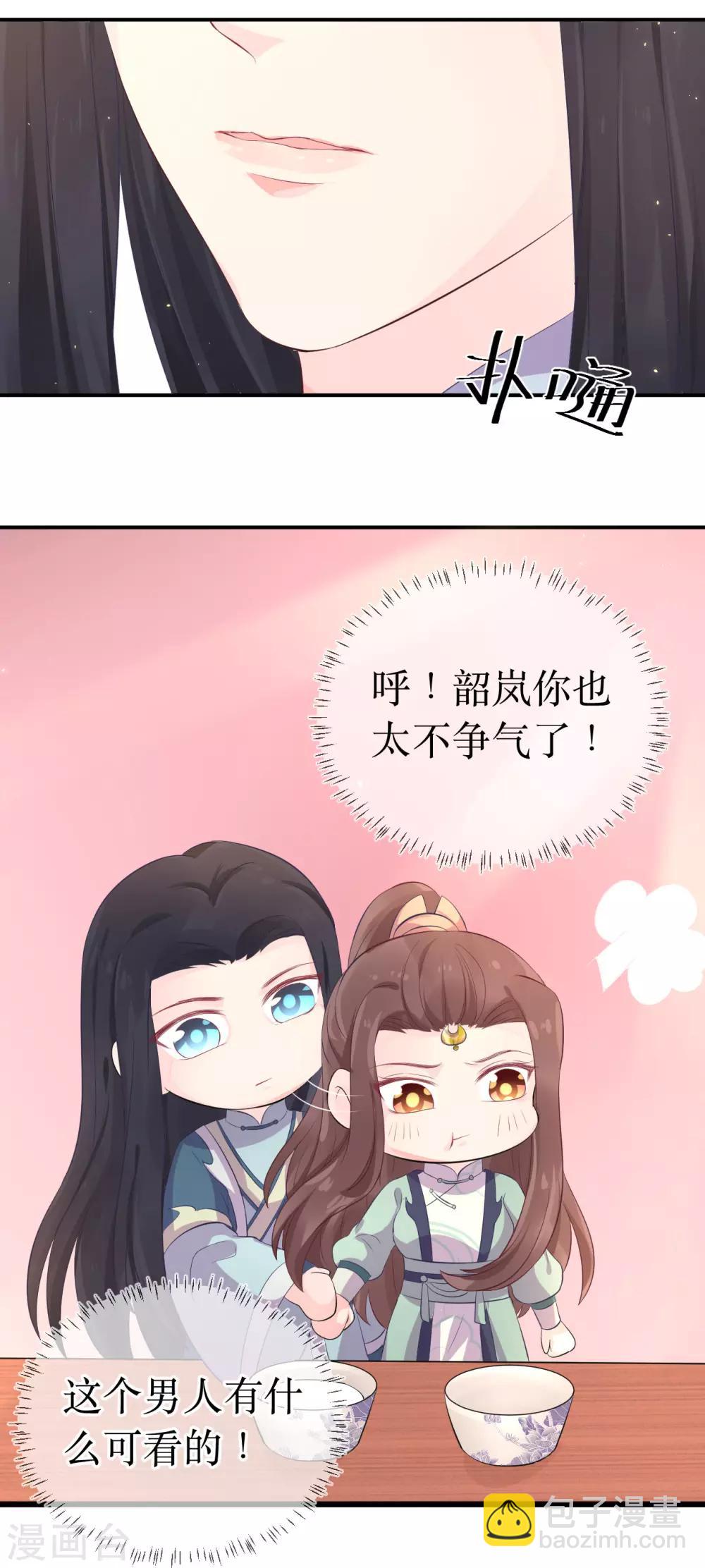 第113话 不想叫我夫君？那便叫老师吧！-第118话