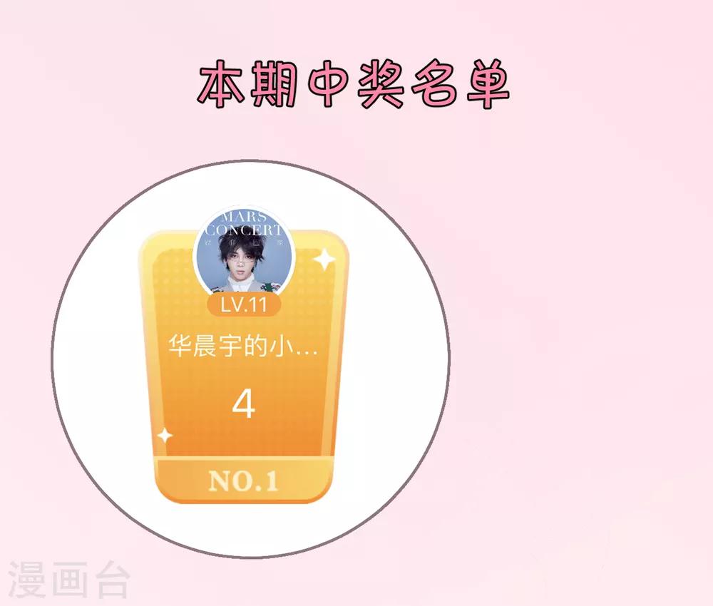 第113话 不想叫我夫君？那便叫老师吧！-第118话