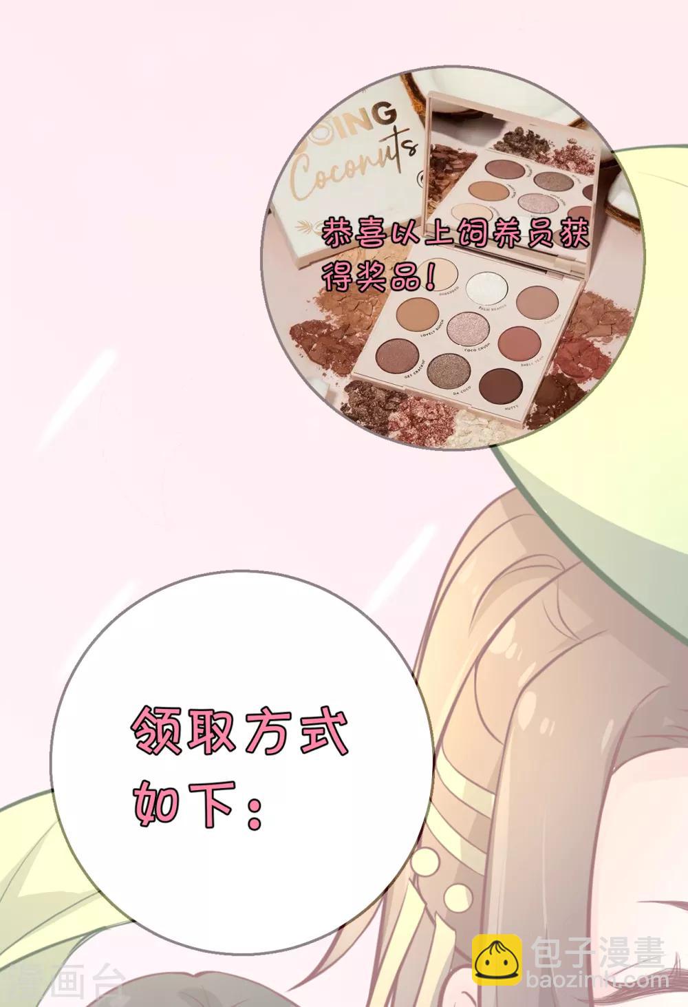 第113话 不想叫我夫君？那便叫老师吧！-第118话