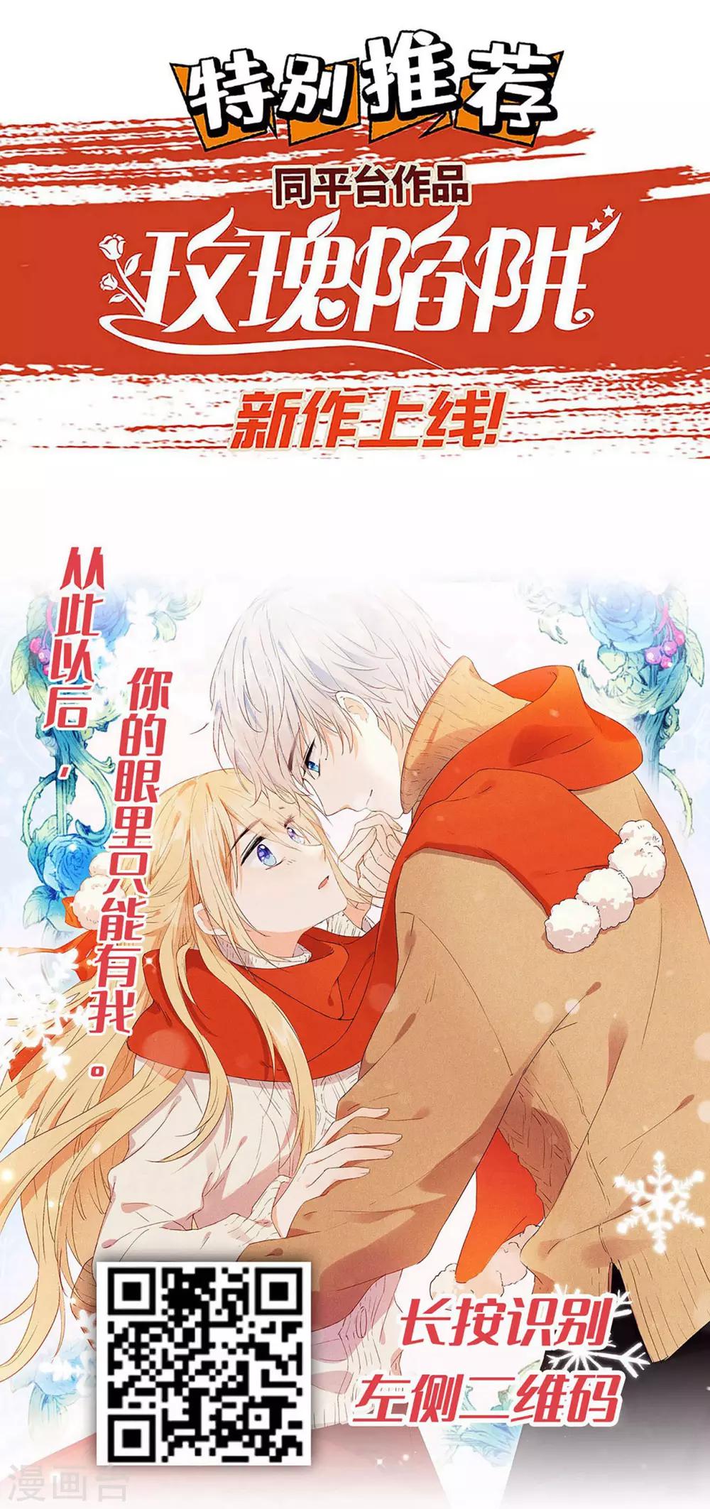 第113话 不想叫我夫君？那便叫老师吧！-第118话