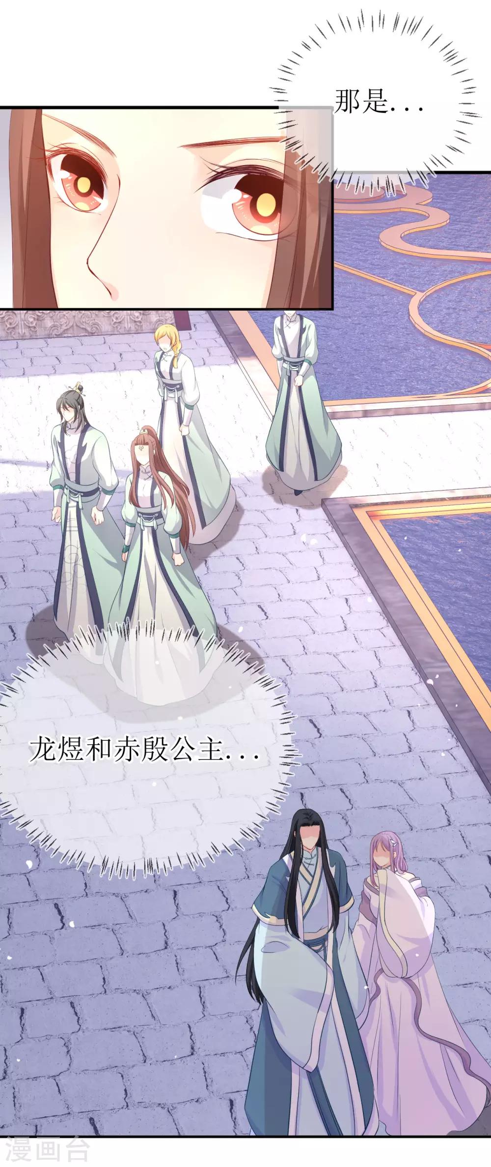 第115话 龙老师难道喜欢她吗？-第120话