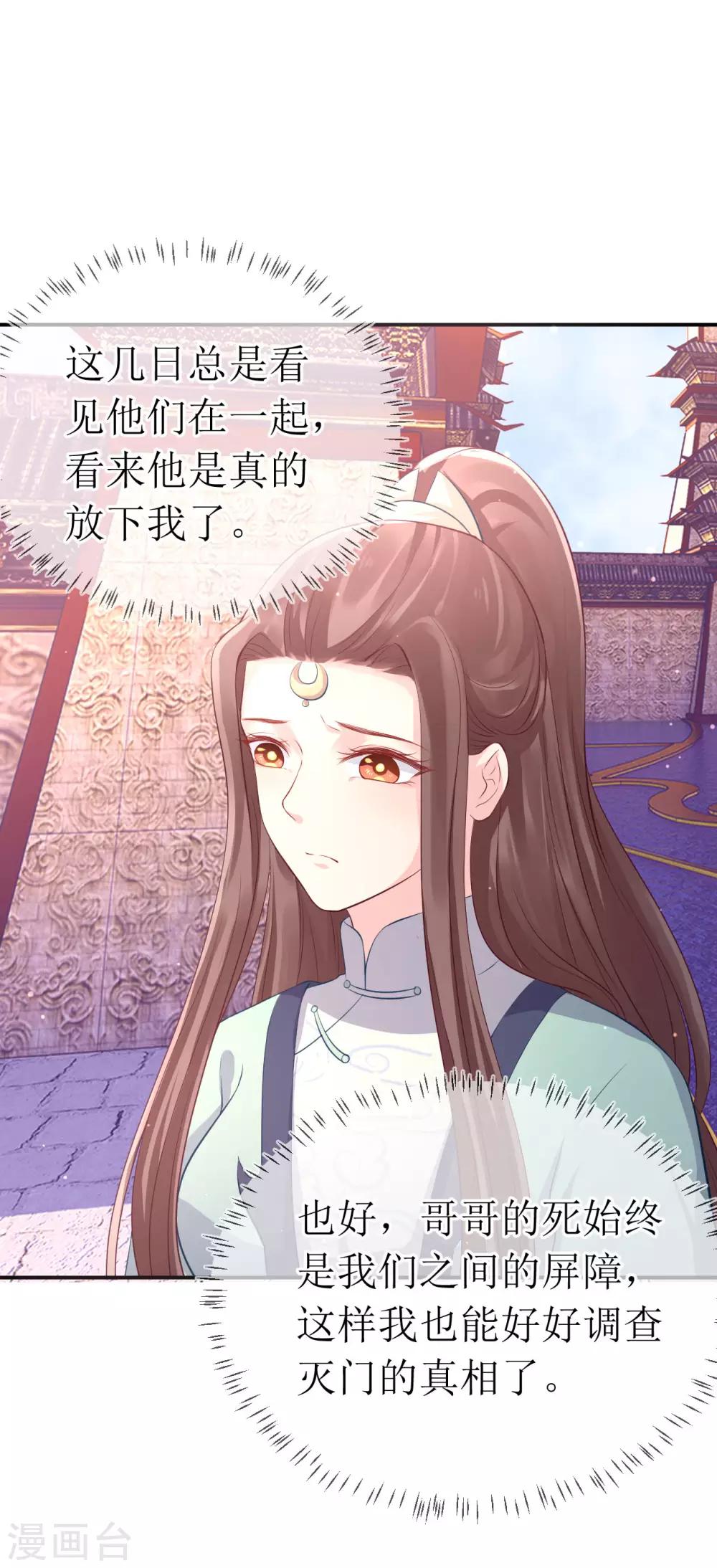 第115话 龙老师难道喜欢她吗？-第120话