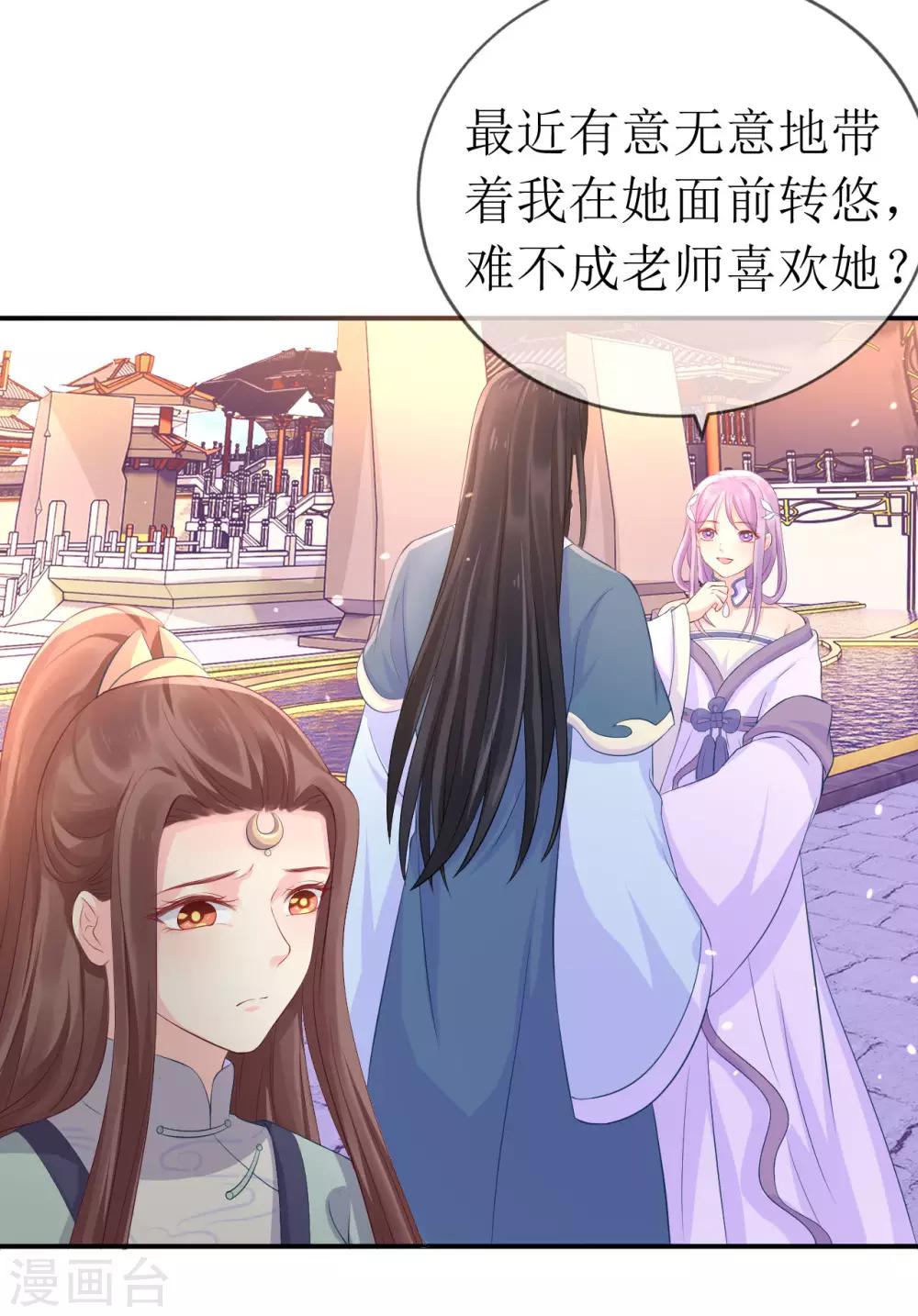 第115话 龙老师难道喜欢她吗？-第120话