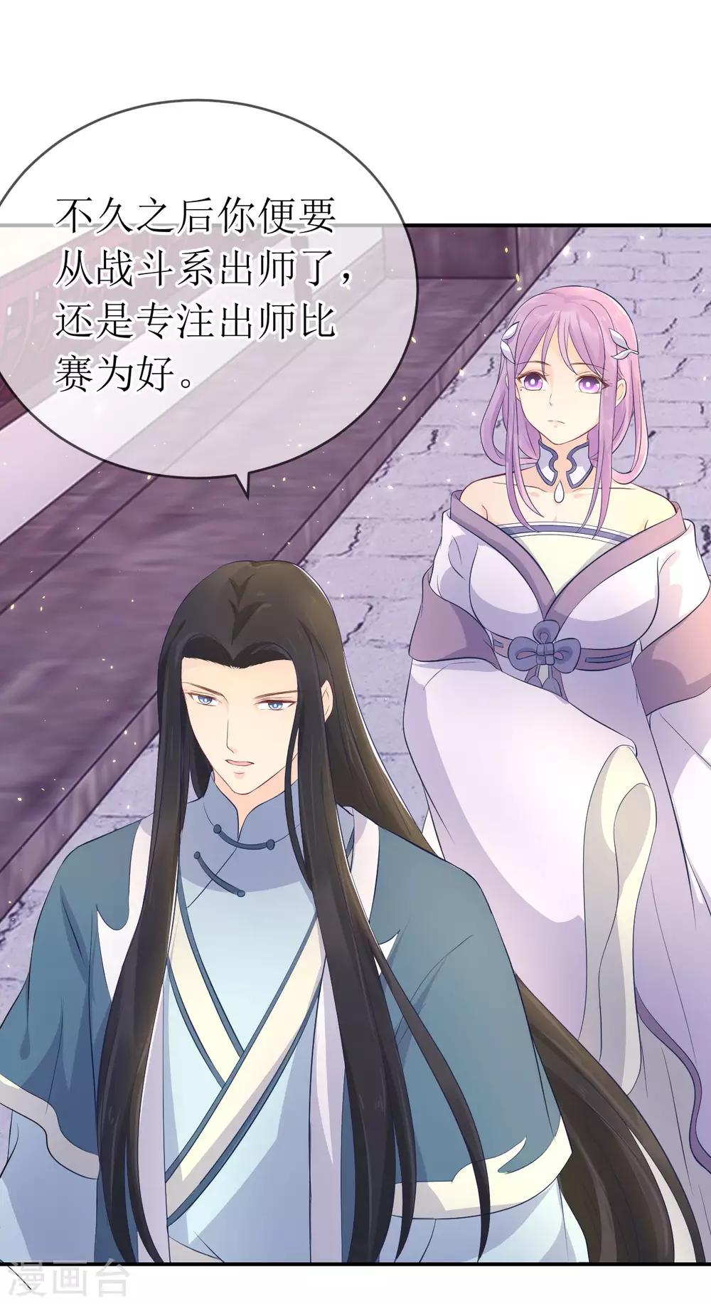 第115话 龙老师难道喜欢她吗？-第120话