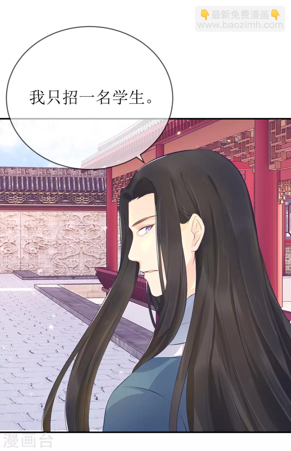 第115话 龙老师难道喜欢她吗？-第120话