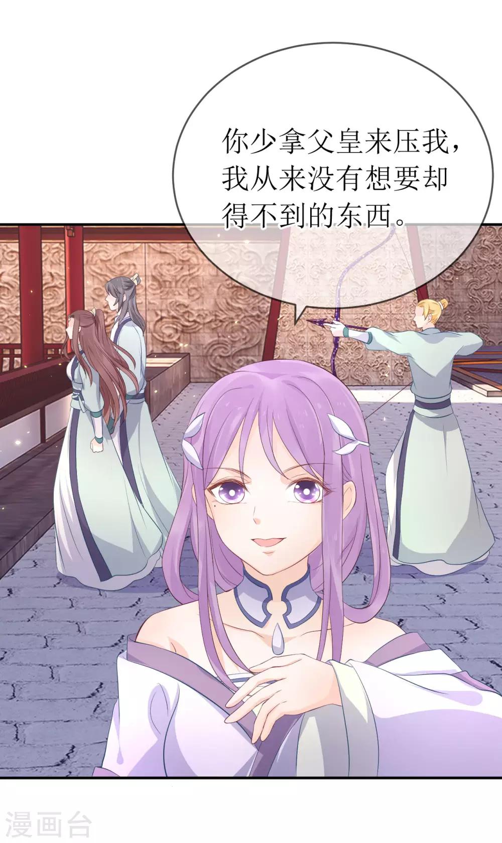 第115话 龙老师难道喜欢她吗？-第120话