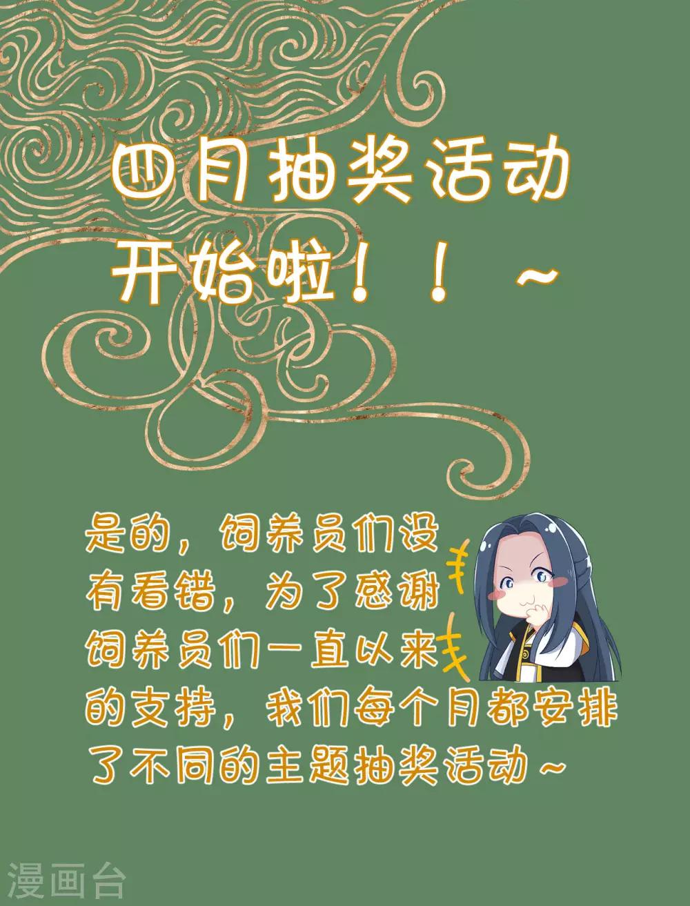 第115话 龙老师难道喜欢她吗？-第120话