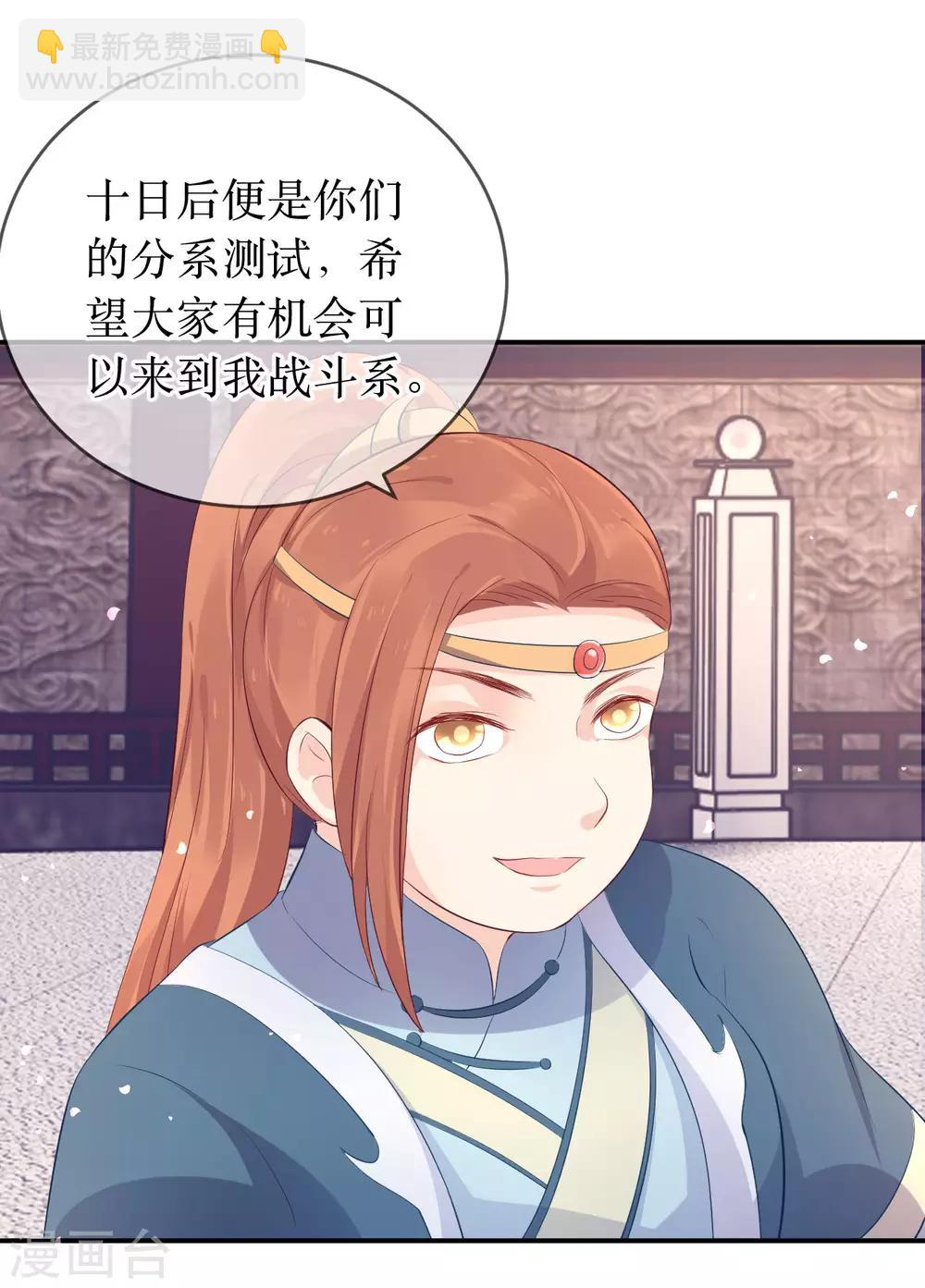 第115话 龙老师难道喜欢她吗？-第120话