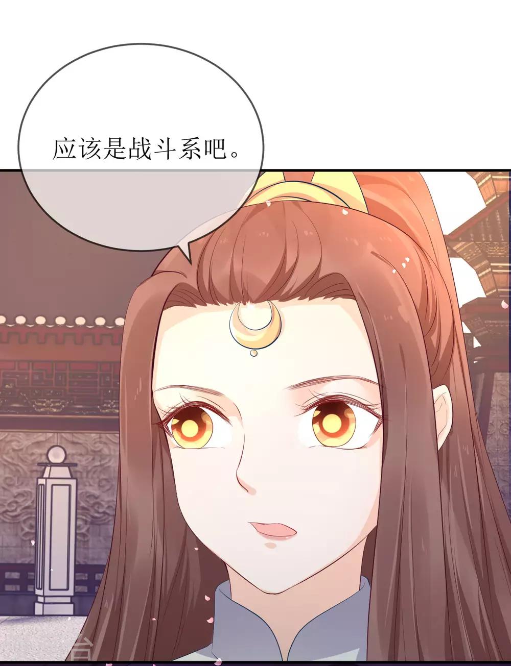 第115话 龙老师难道喜欢她吗？-第120话