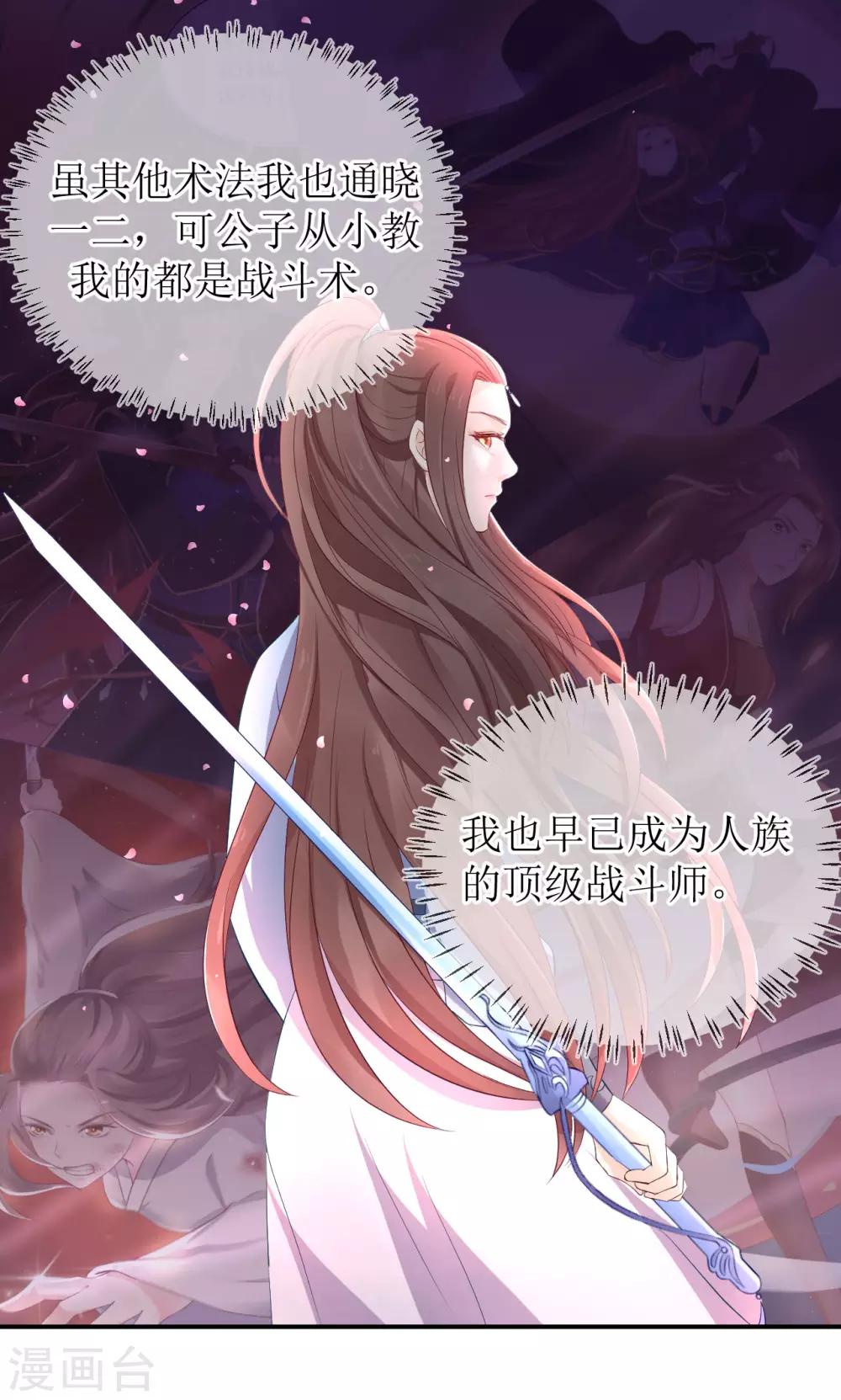 第115话 龙老师难道喜欢她吗？-第120话