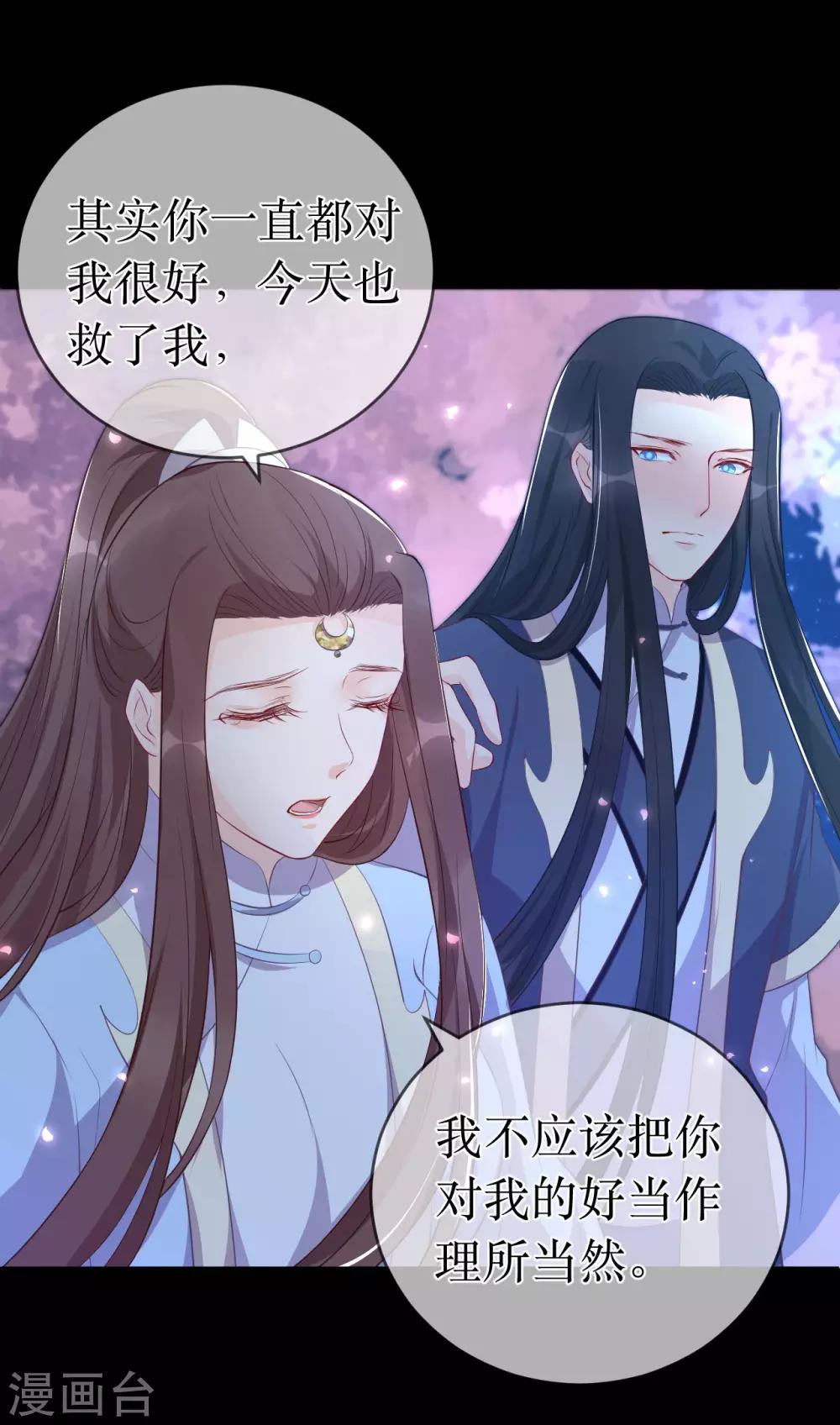 第117话 这是你主动招惹我的！-第122话