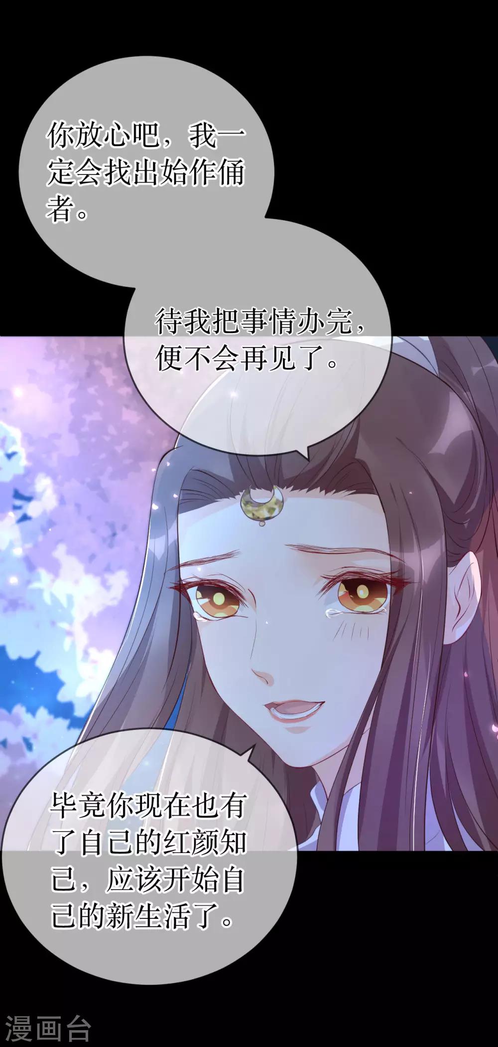 第117话 这是你主动招惹我的！-第122话