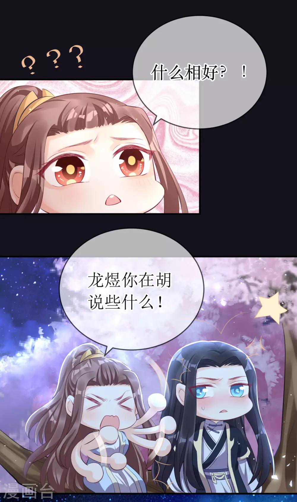 第117话 这是你主动招惹我的！-第122话