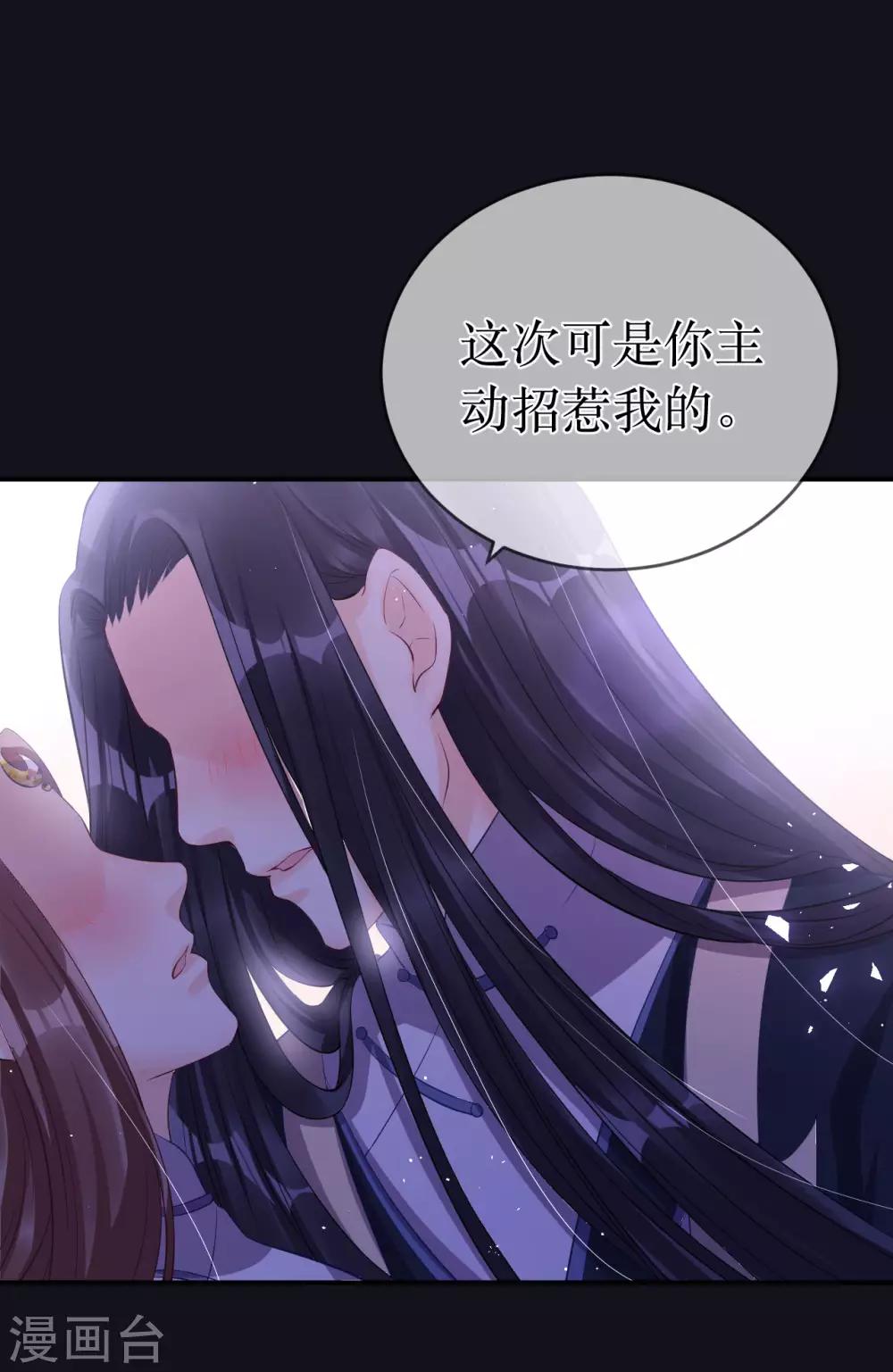 第117话 这是你主动招惹我的！-第122话