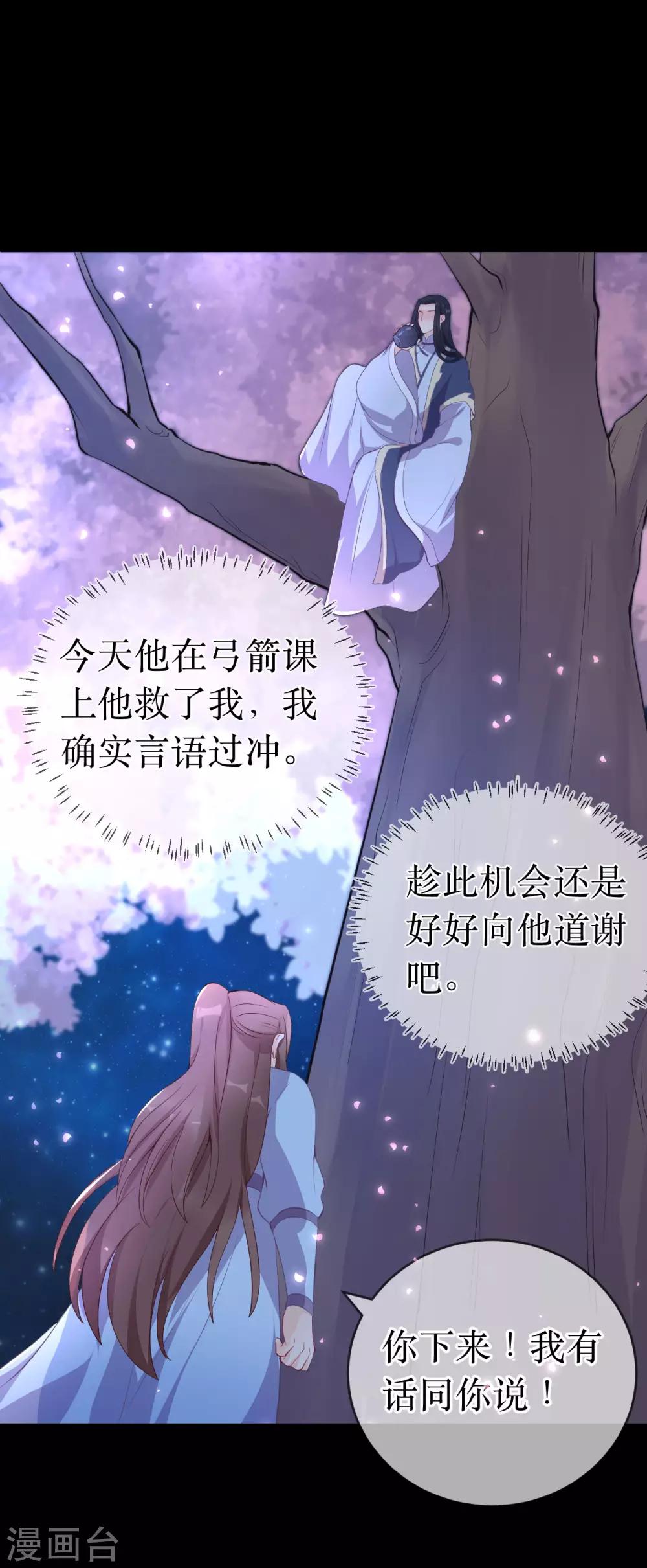 第117话 这是你主动招惹我的！-第122话