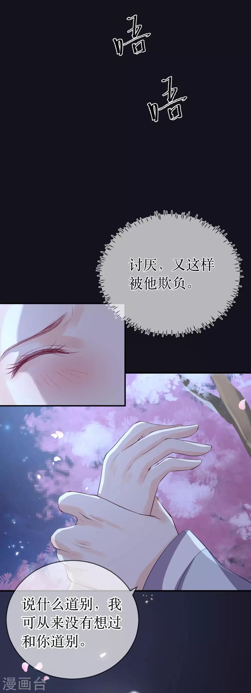 第117话 这是你主动招惹我的！-第122话