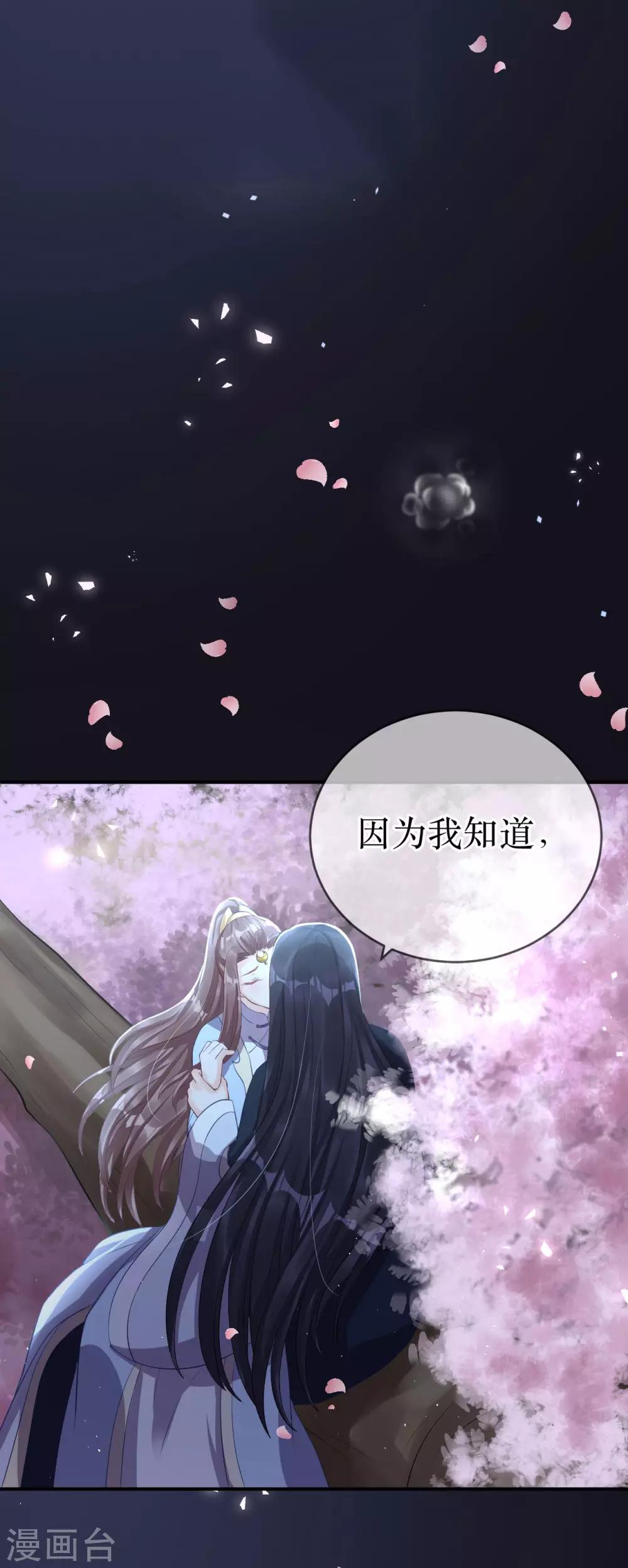 第117话 这是你主动招惹我的！-第122话