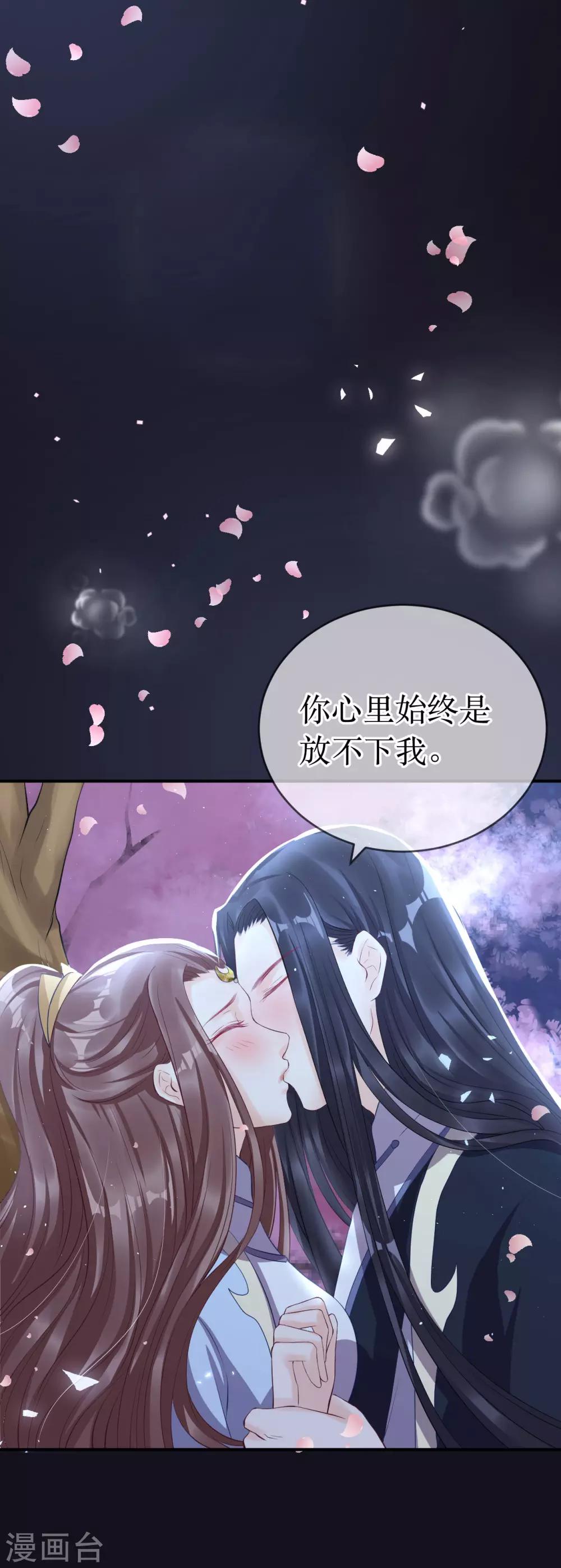第117话 这是你主动招惹我的！-第122话