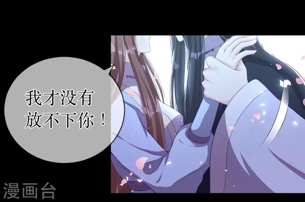 第117话 这是你主动招惹我的！-第122话