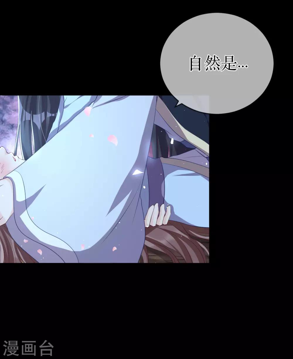 第117话 这是你主动招惹我的！-第122话