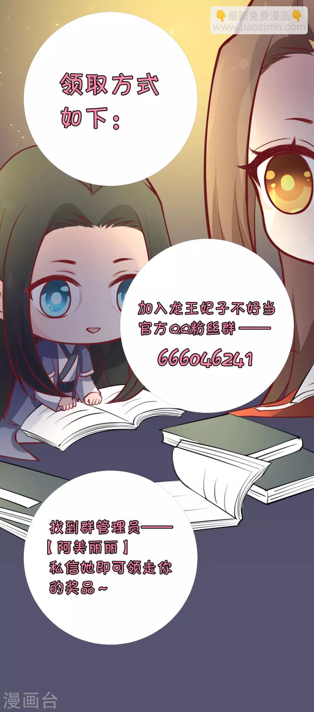 第117话 这是你主动招惹我的！-第122话