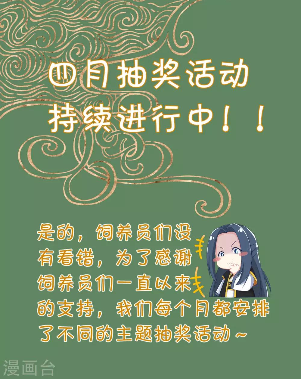 第117话 这是你主动招惹我的！-第122话