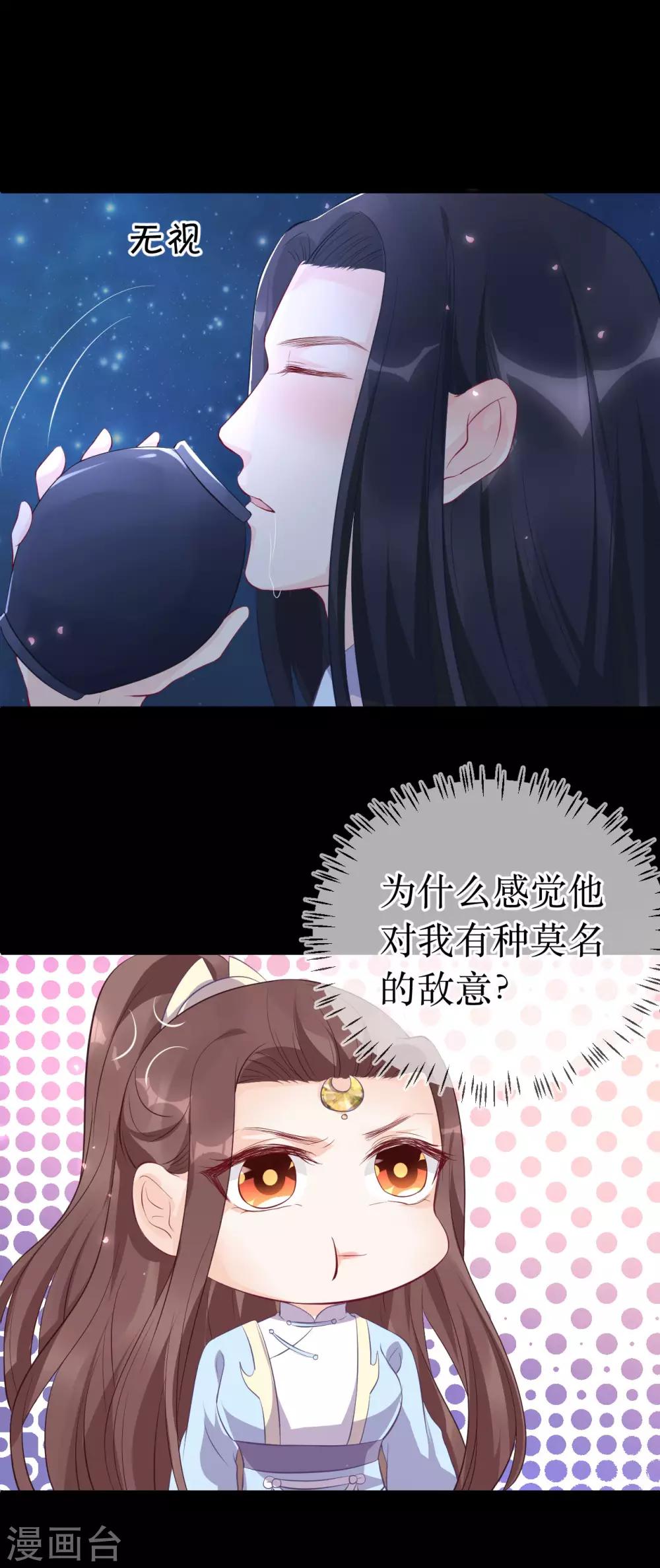 第117话 这是你主动招惹我的！-第122话