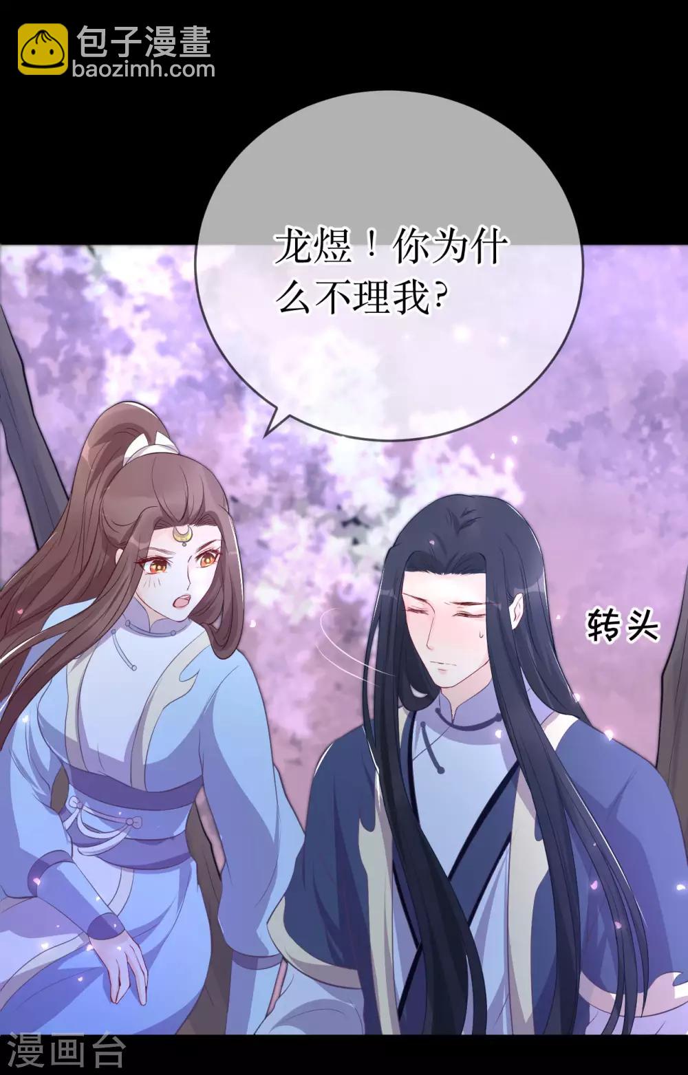 第117话 这是你主动招惹我的！-第122话