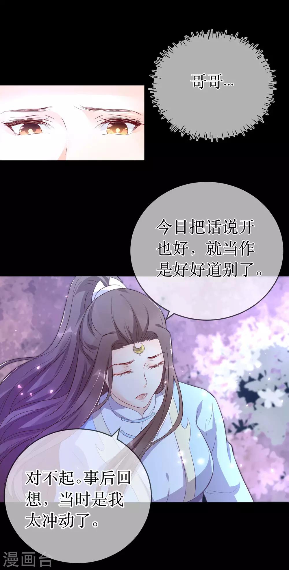 第117话 这是你主动招惹我的！-第122话