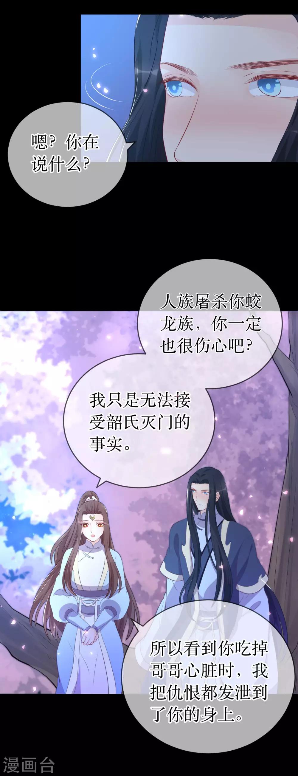 第117话 这是你主动招惹我的！-第122话