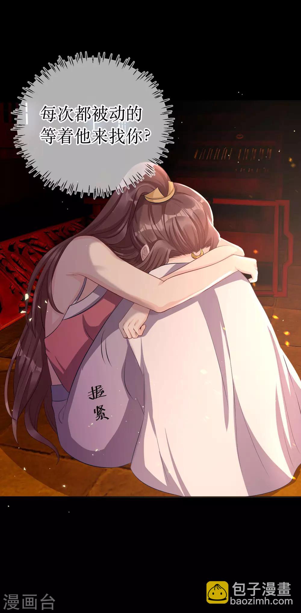最终话 原来，你还爱着我。-第124话
