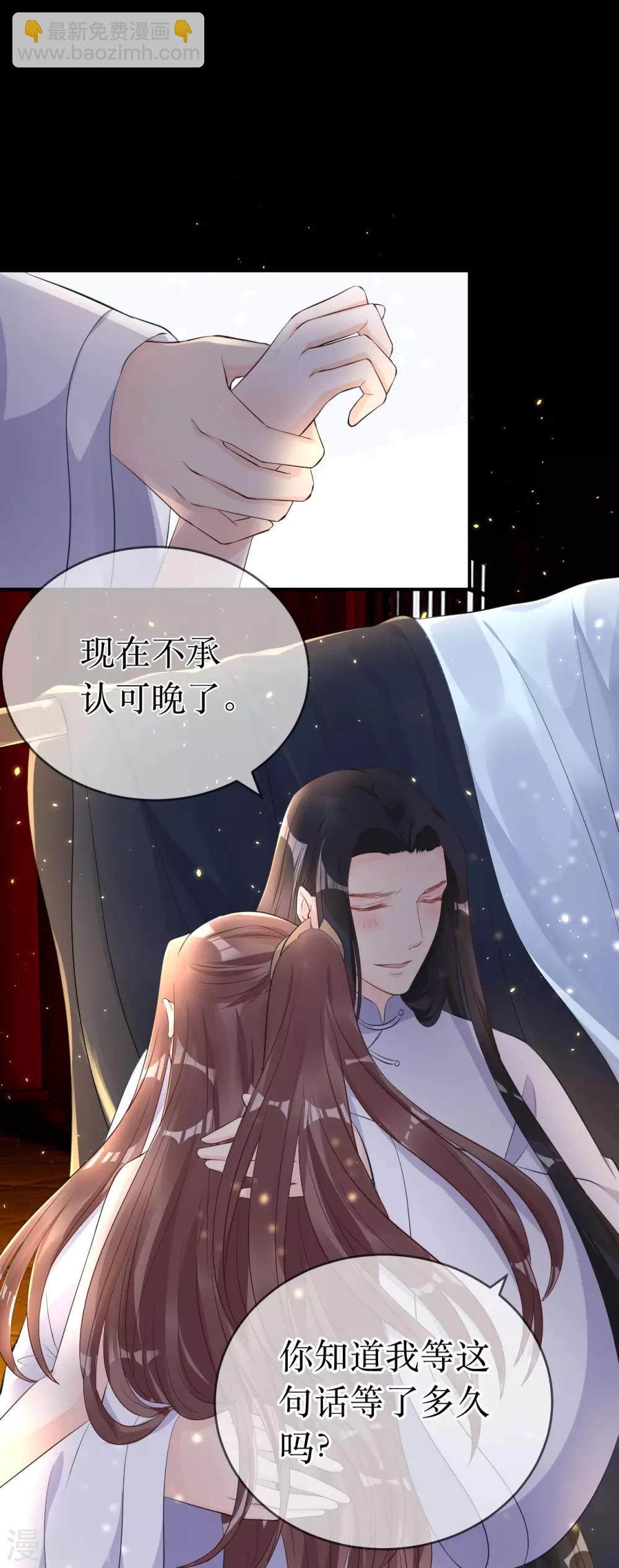 最终话 原来，你还爱着我。-第124话