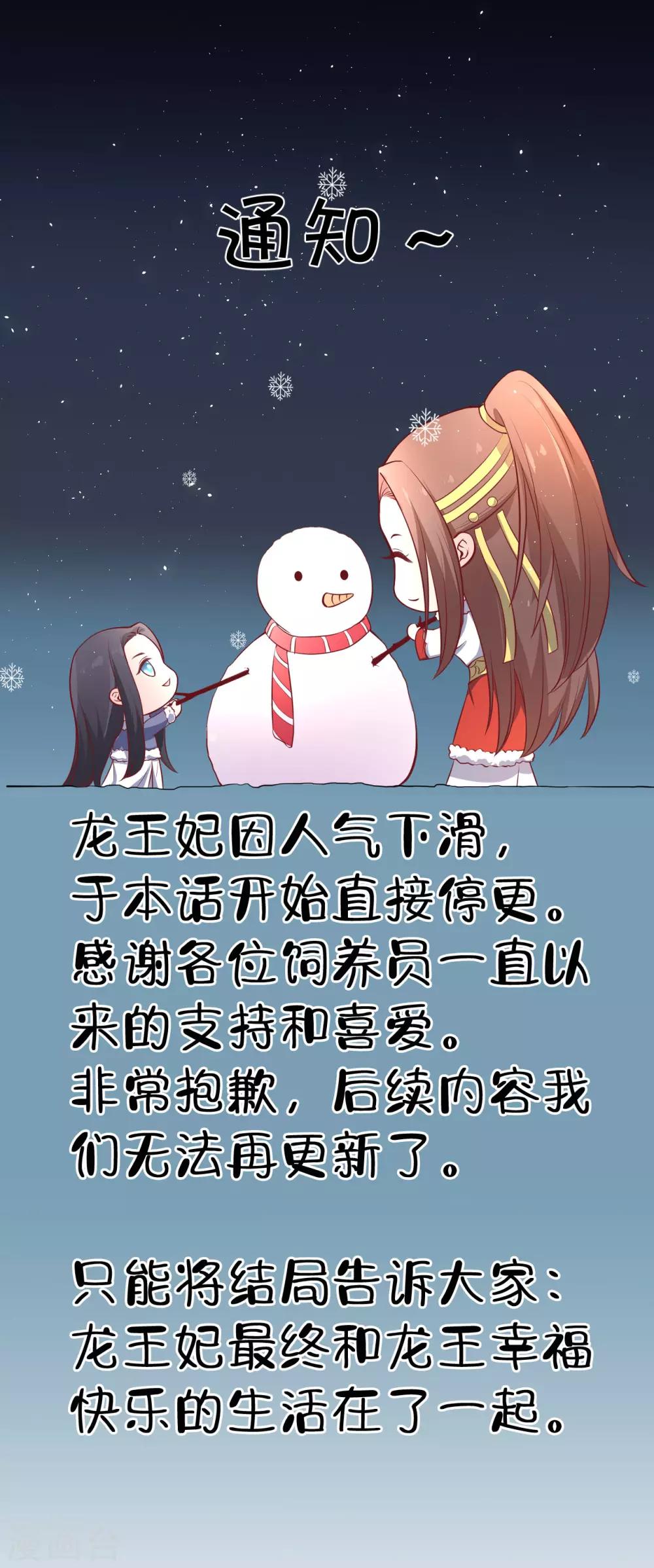 最终话 原来，你还爱着我。-第124话